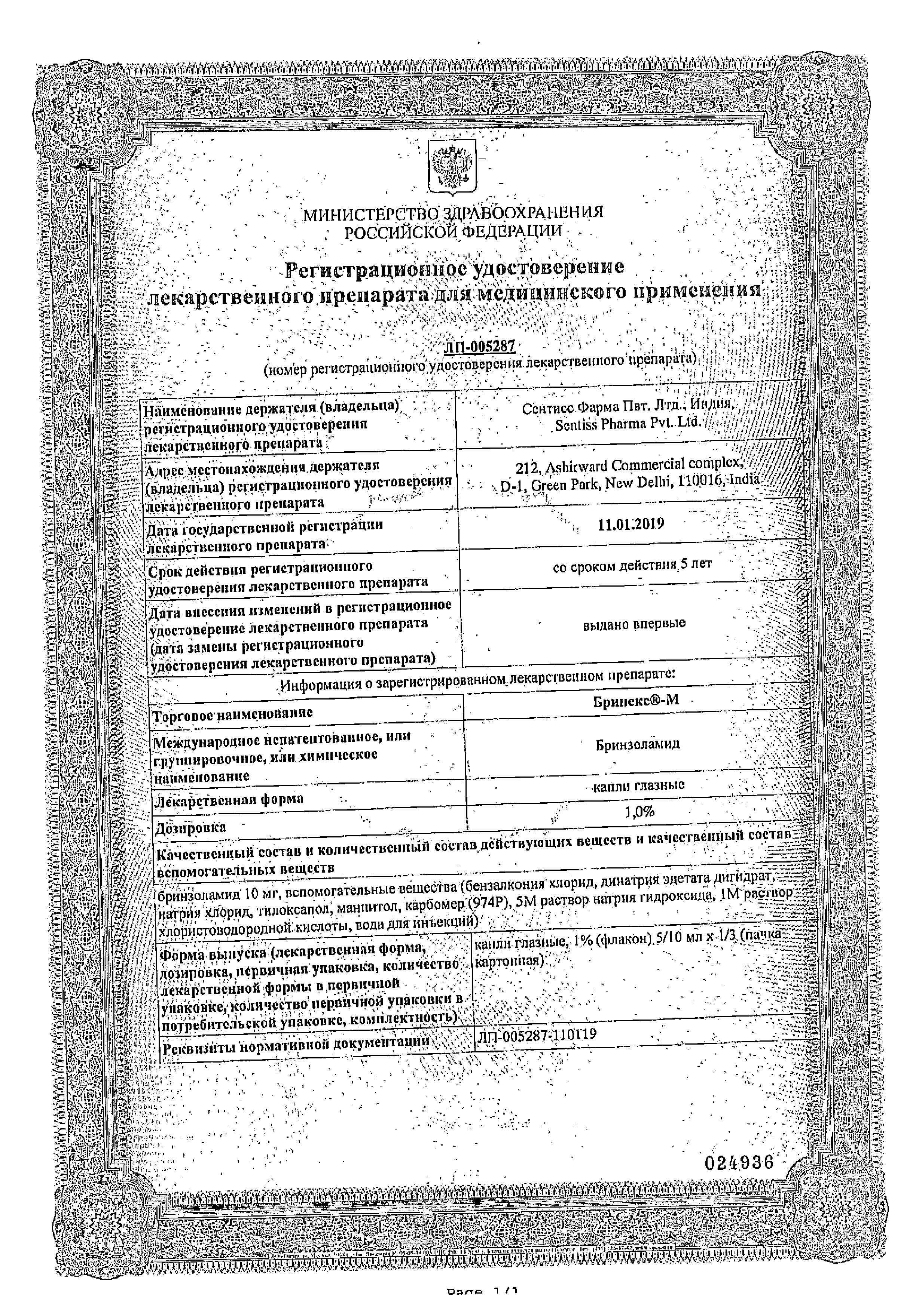 Сертификаты