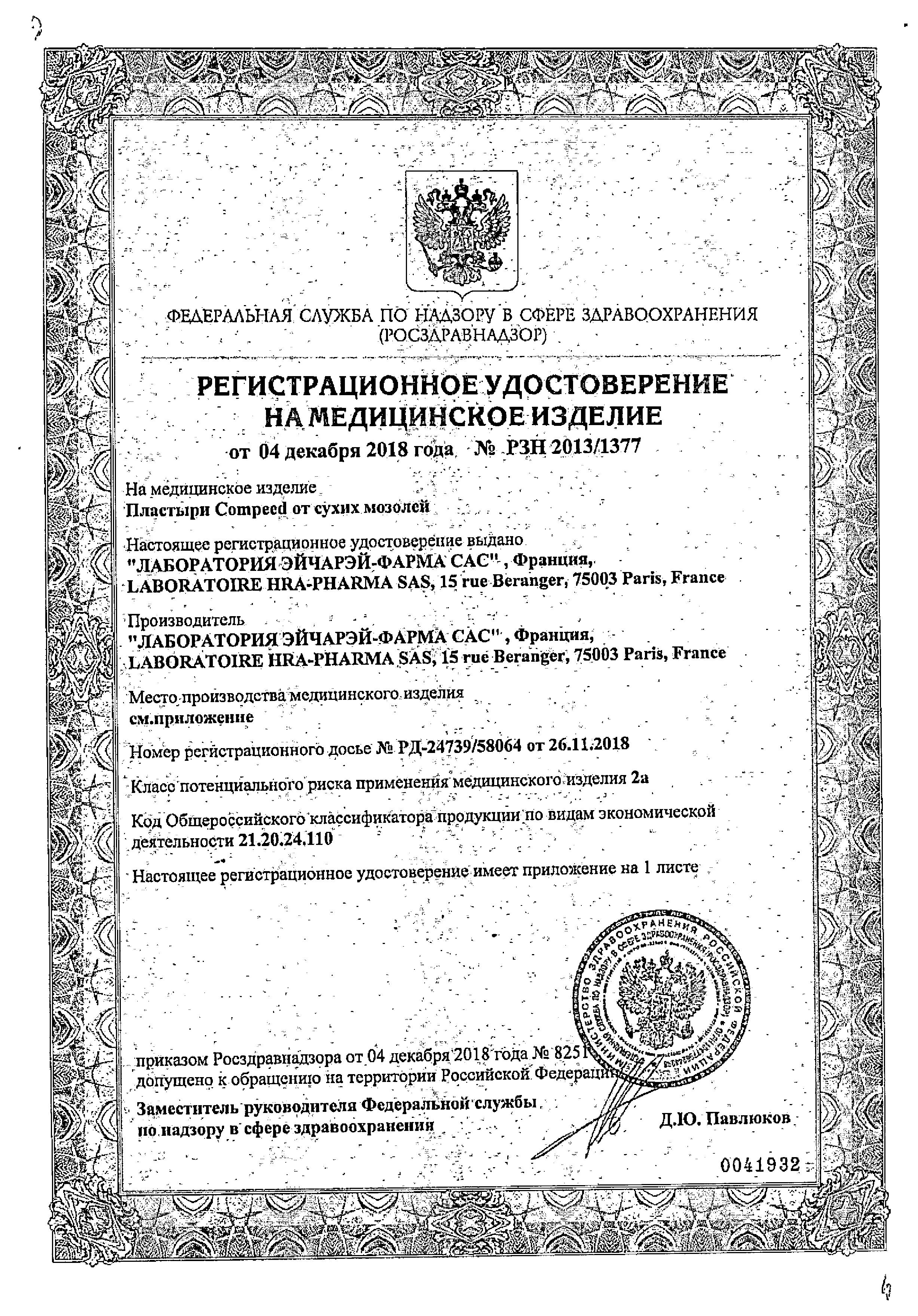 Сертификаты