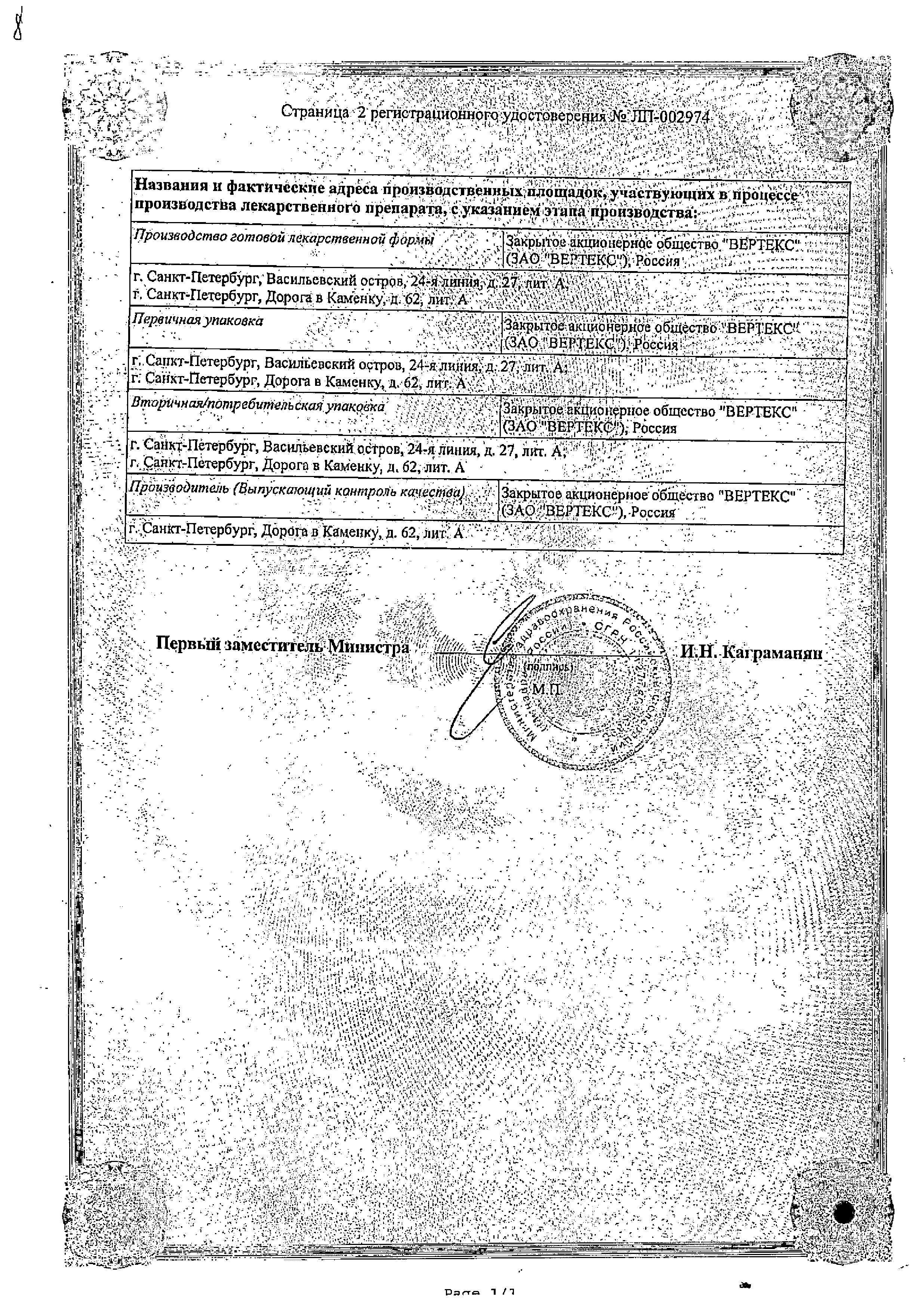 Сертификат на Аленталь, таблетки покрыт. плен. об. 100 мг, 60 шт.