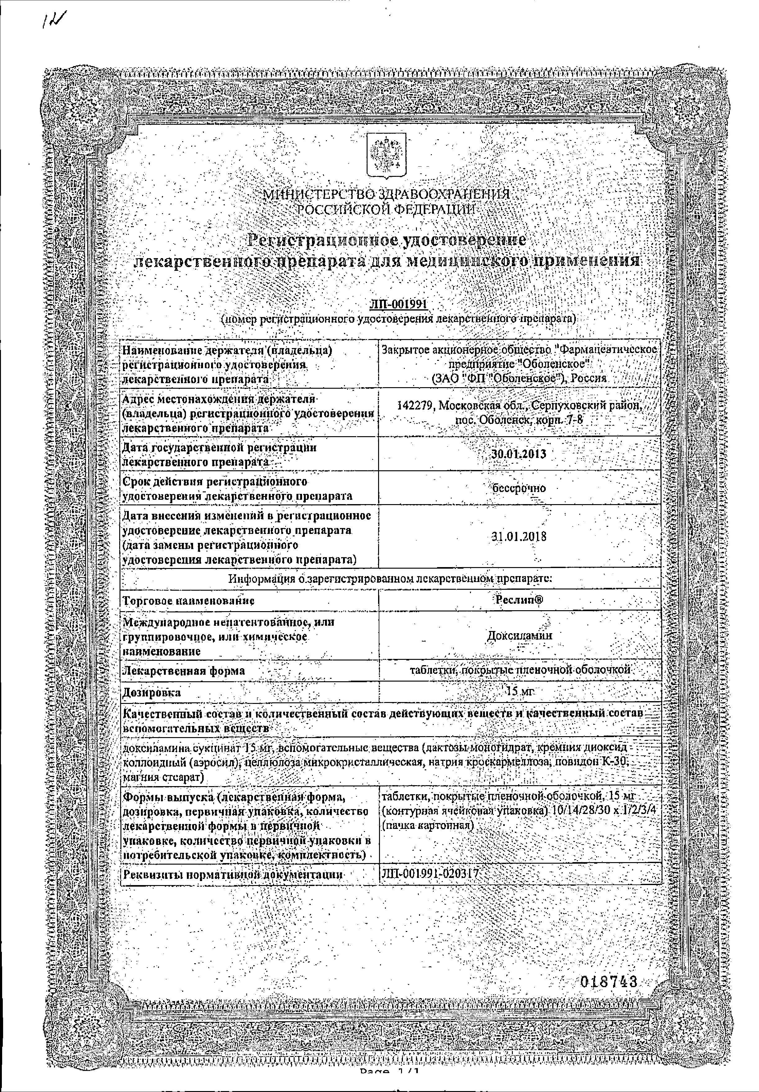 Сертификаты