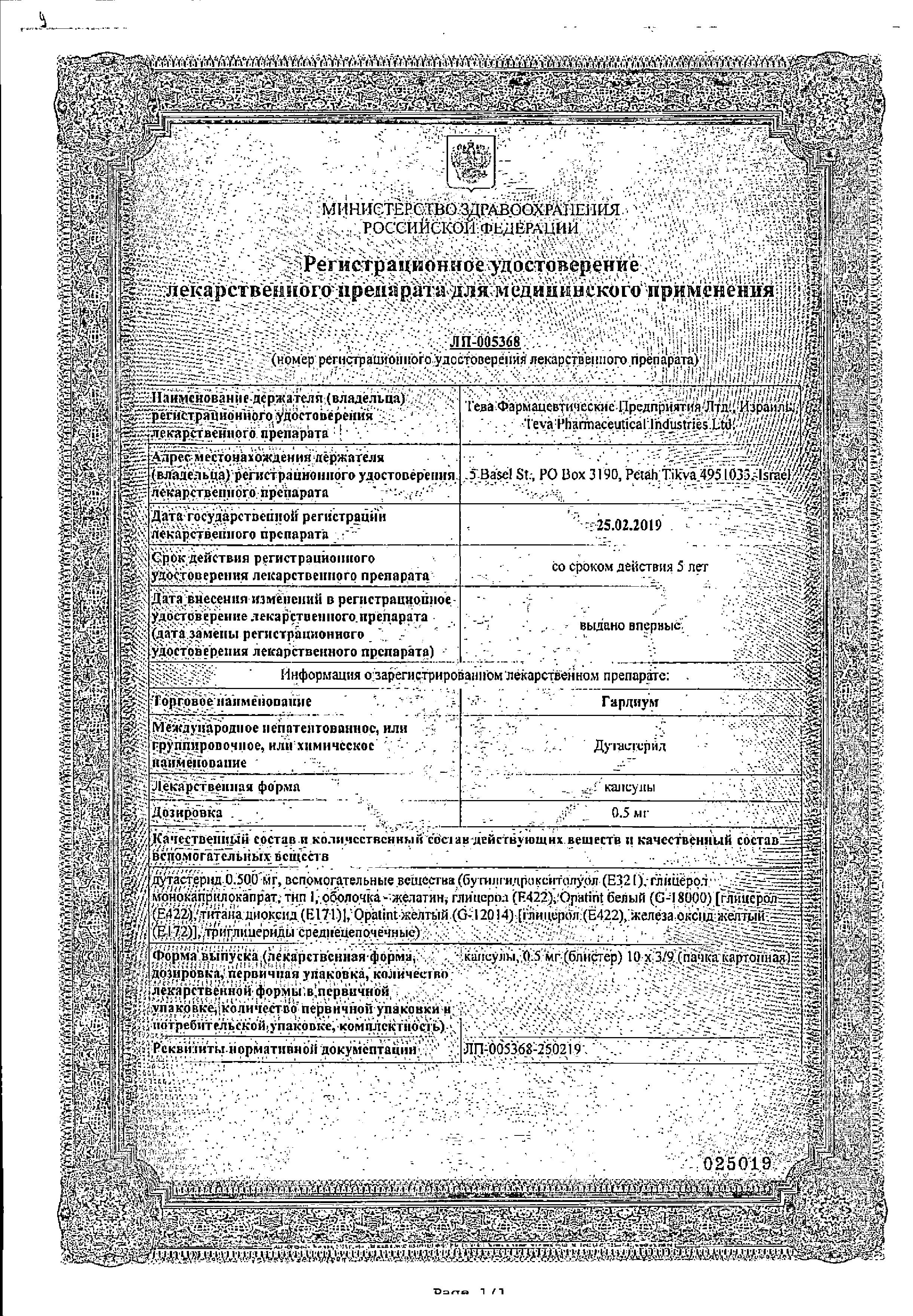 Сертификаты