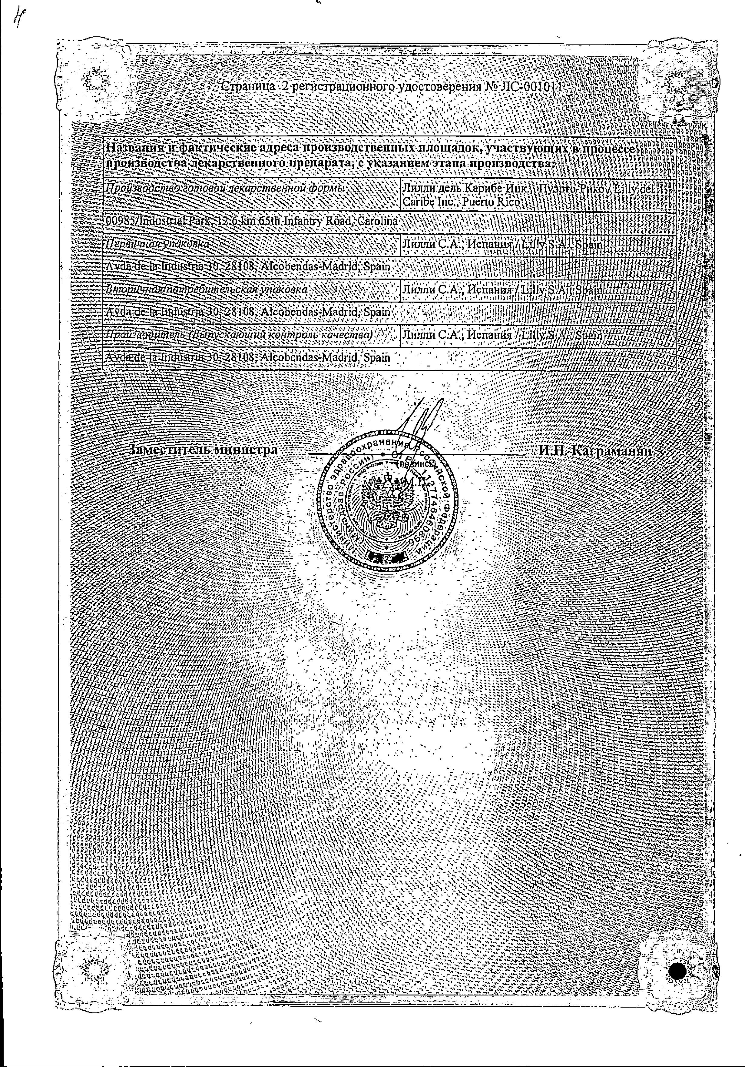 Сертификат на Страттера, капсулы 40 мг, 7 шт.