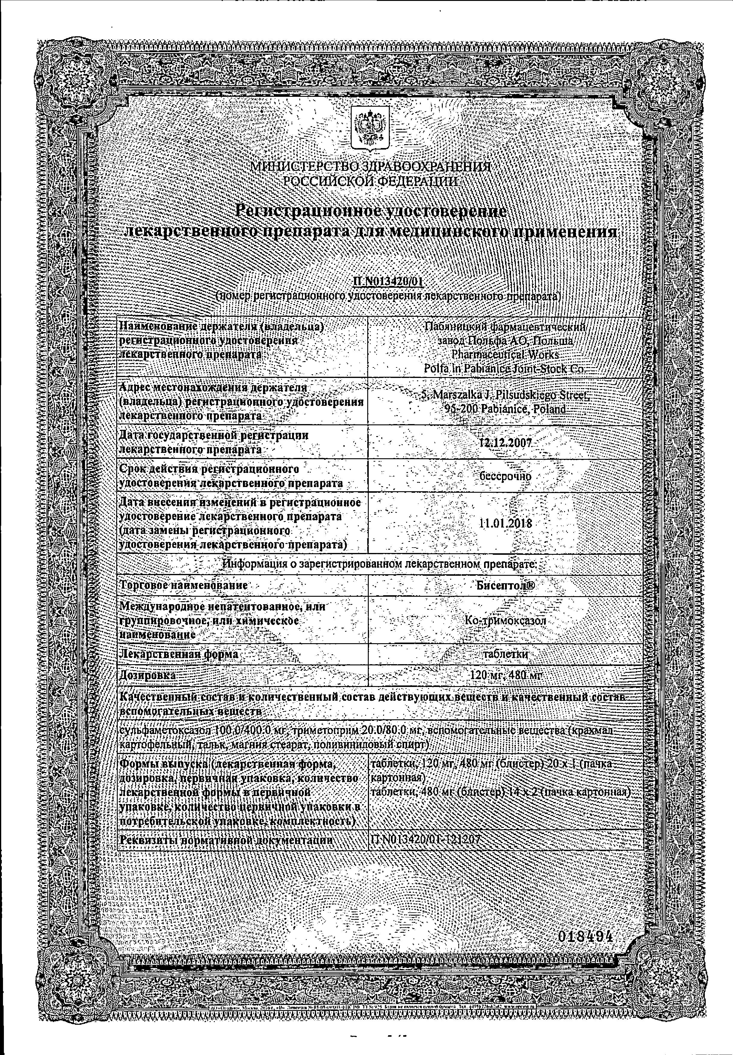 Сертификат на Бисептол, таблетки 480 мг, 28 шт.