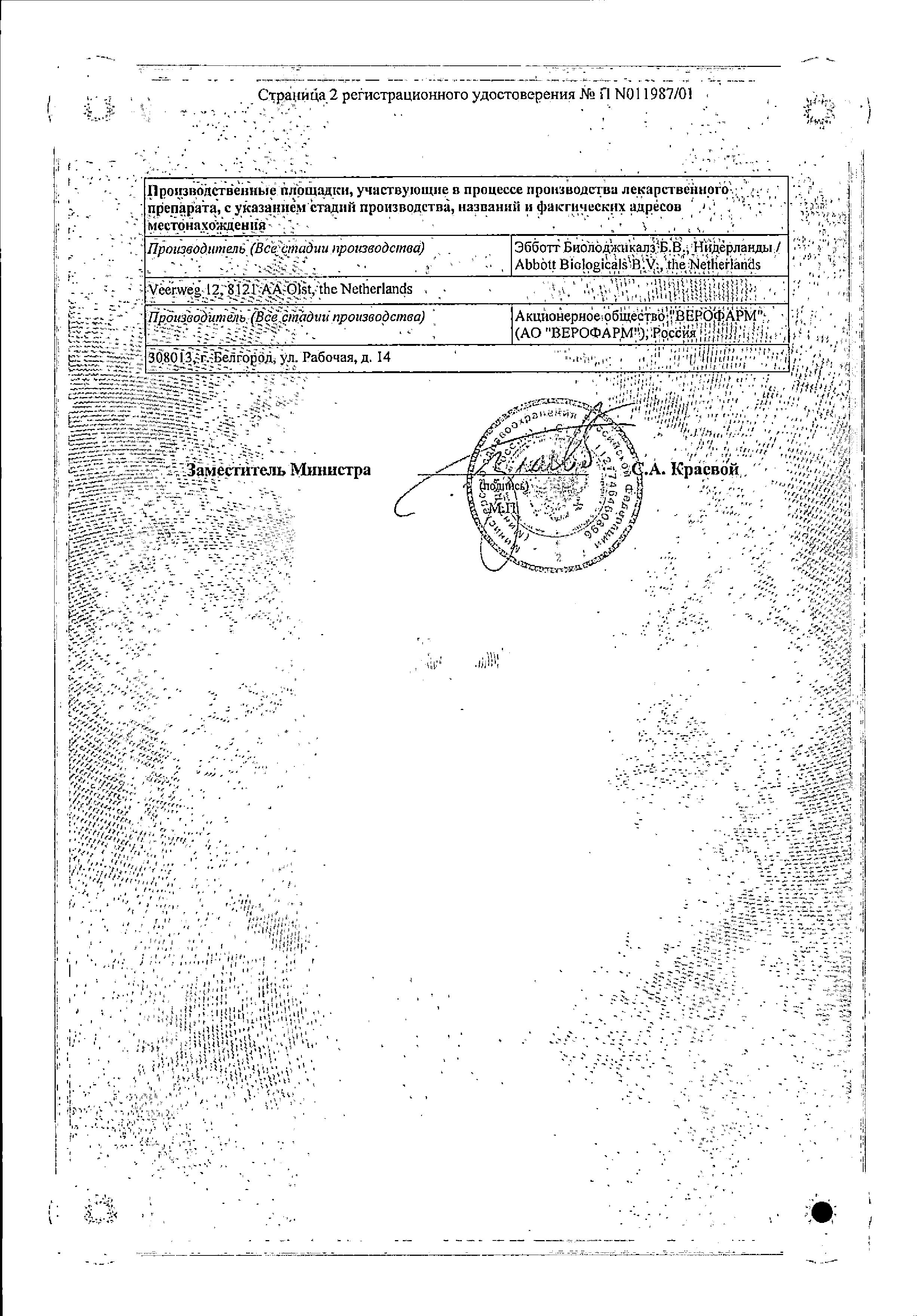 Сертификат Дюфастон таблетки, покрытые пленочной оболочкой 10 мг, 28 шт.