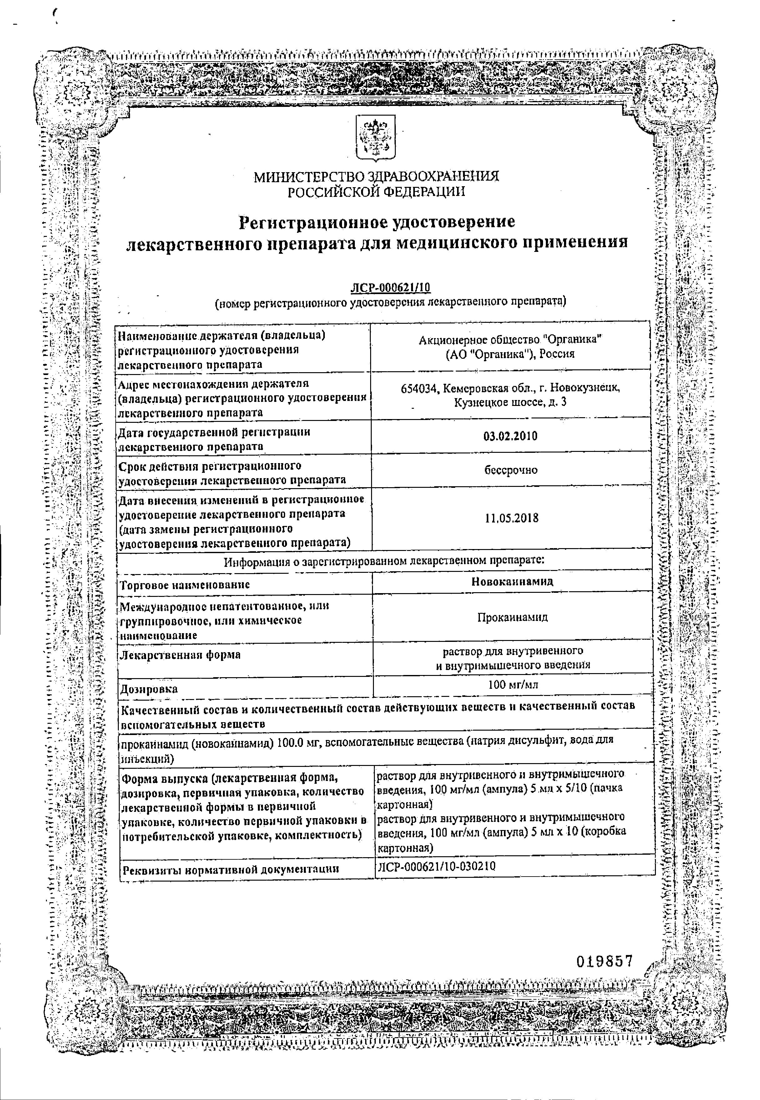 Сертификаты