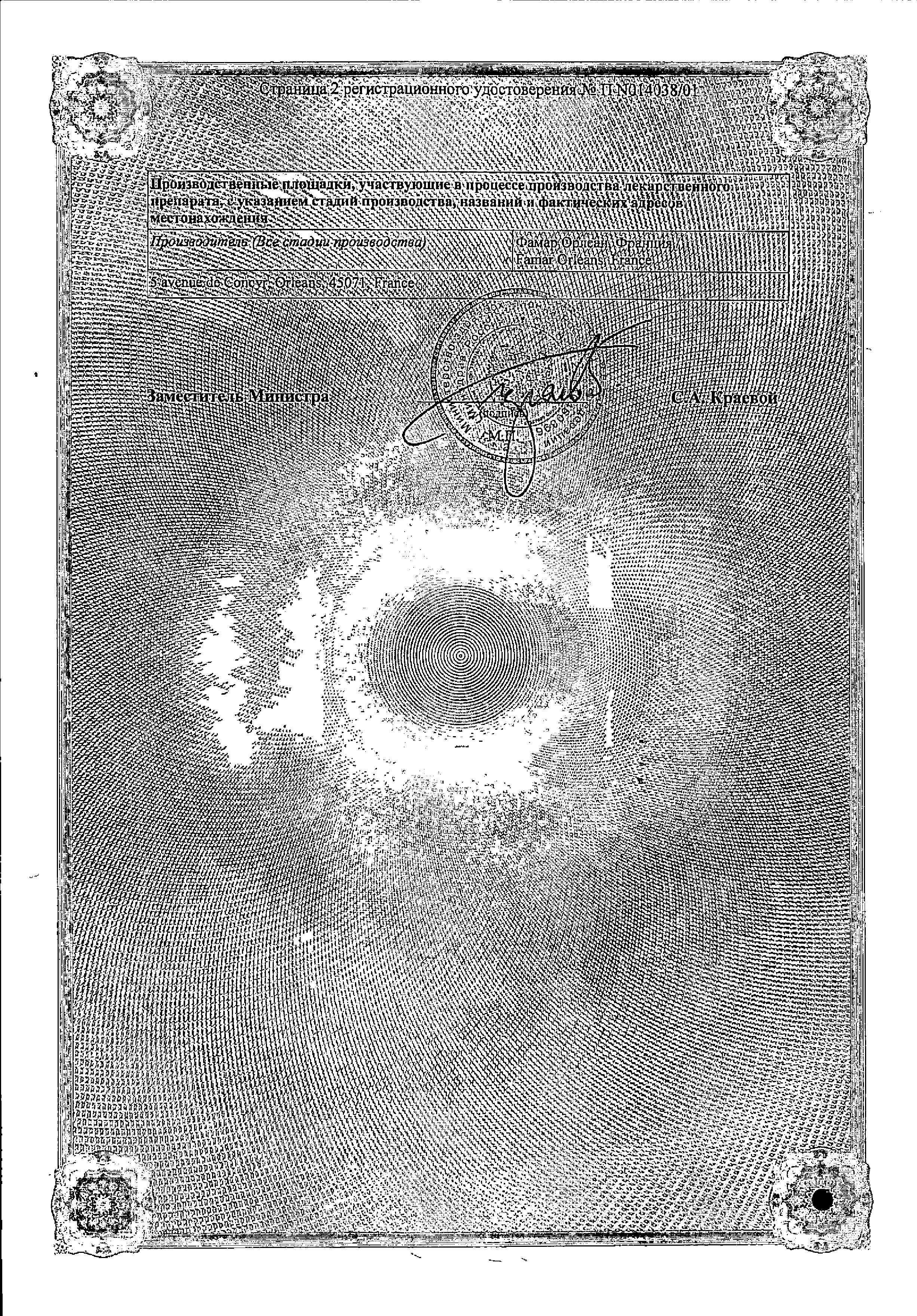 Сертификат на Тизин Классик, спрей назальный 0.1% 10 мл, 1 шт.