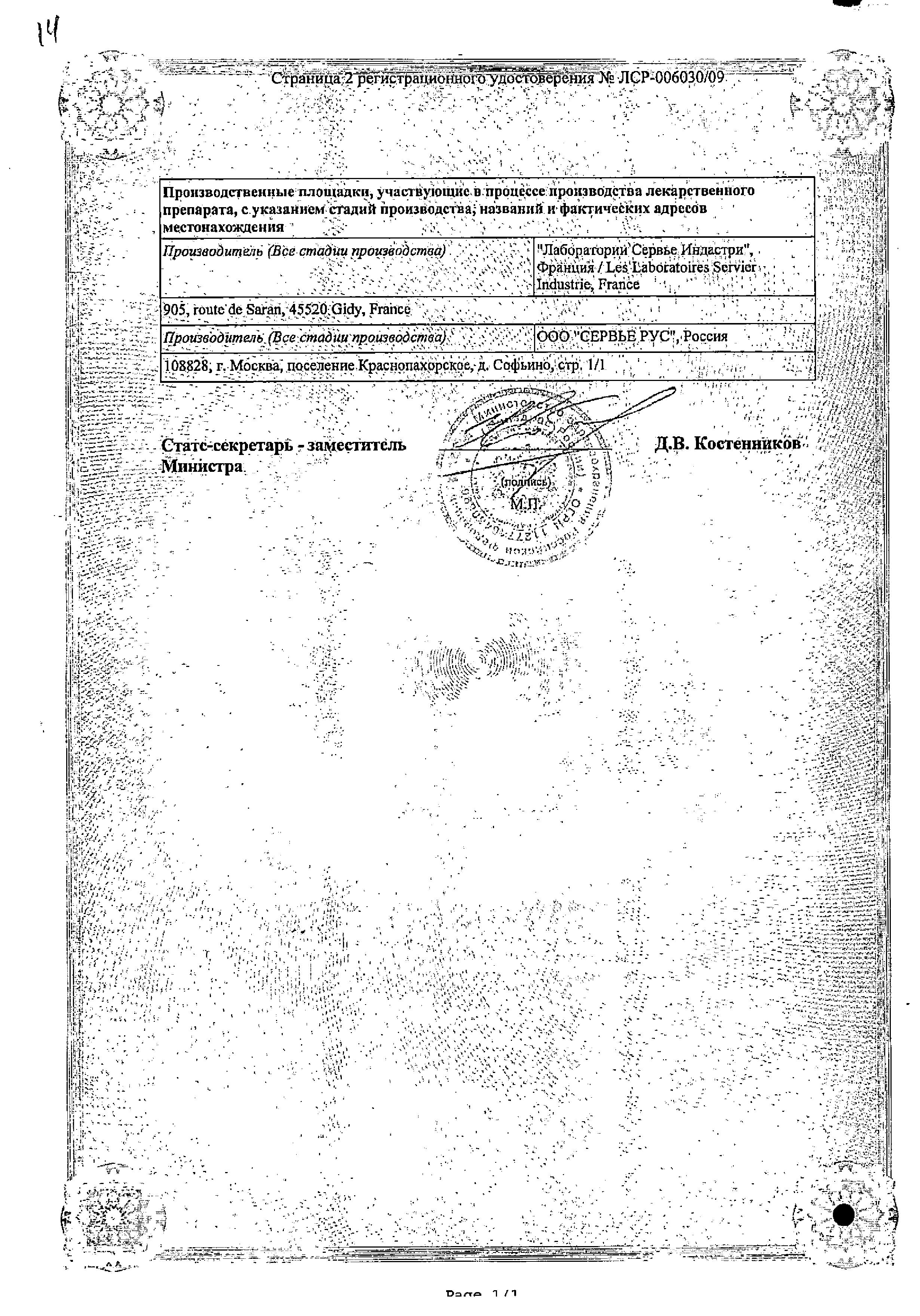 Сертификат на Диабетон МВ, таблетки с модифицированным высвобождением 60 мг, 30 шт.