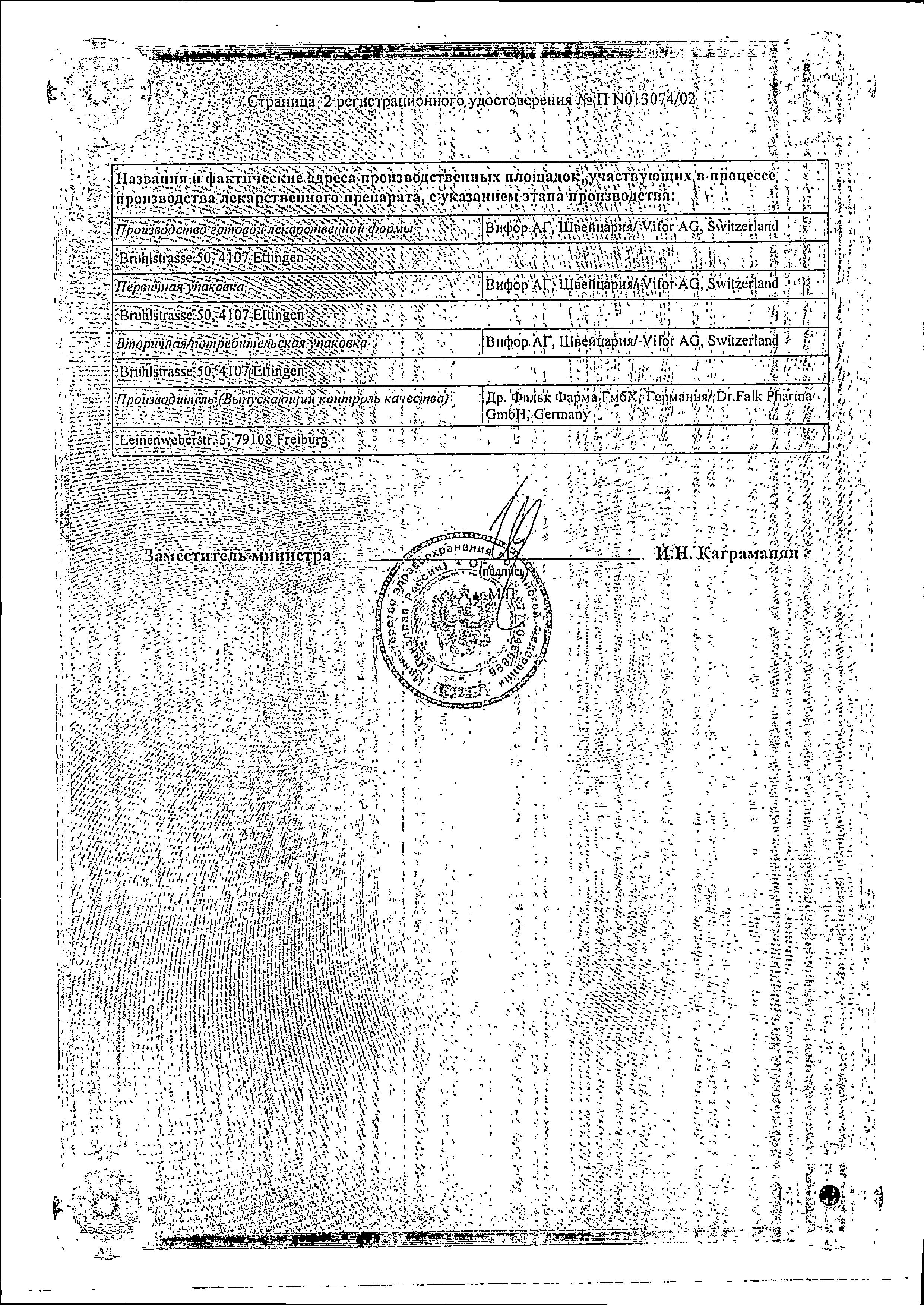 Сертификат на Салофальк, суппозитории ректальные 500 мг, 30 шт.