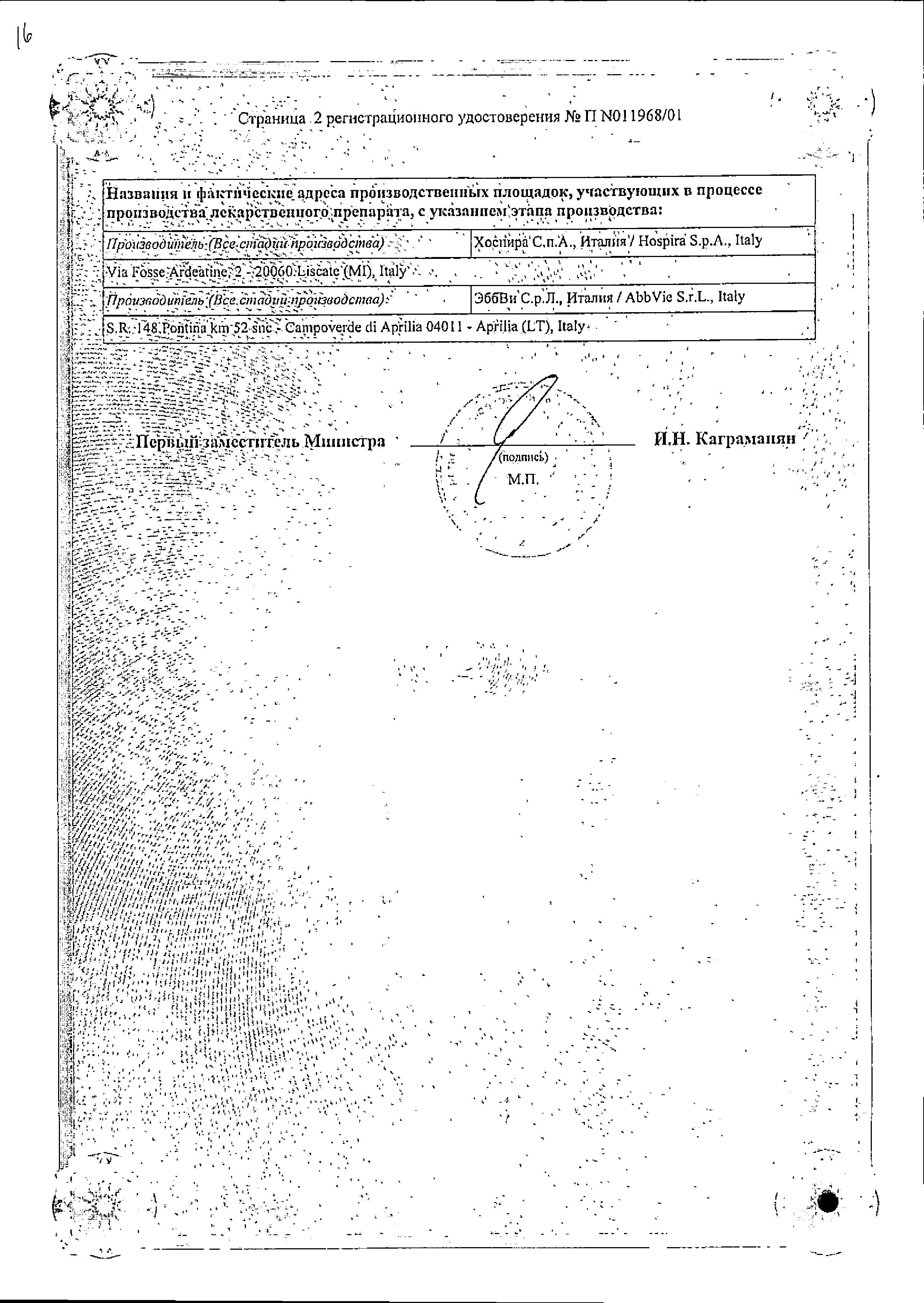 Сертификат на Гептрал, таблетки 400 мг, 20 шт.
