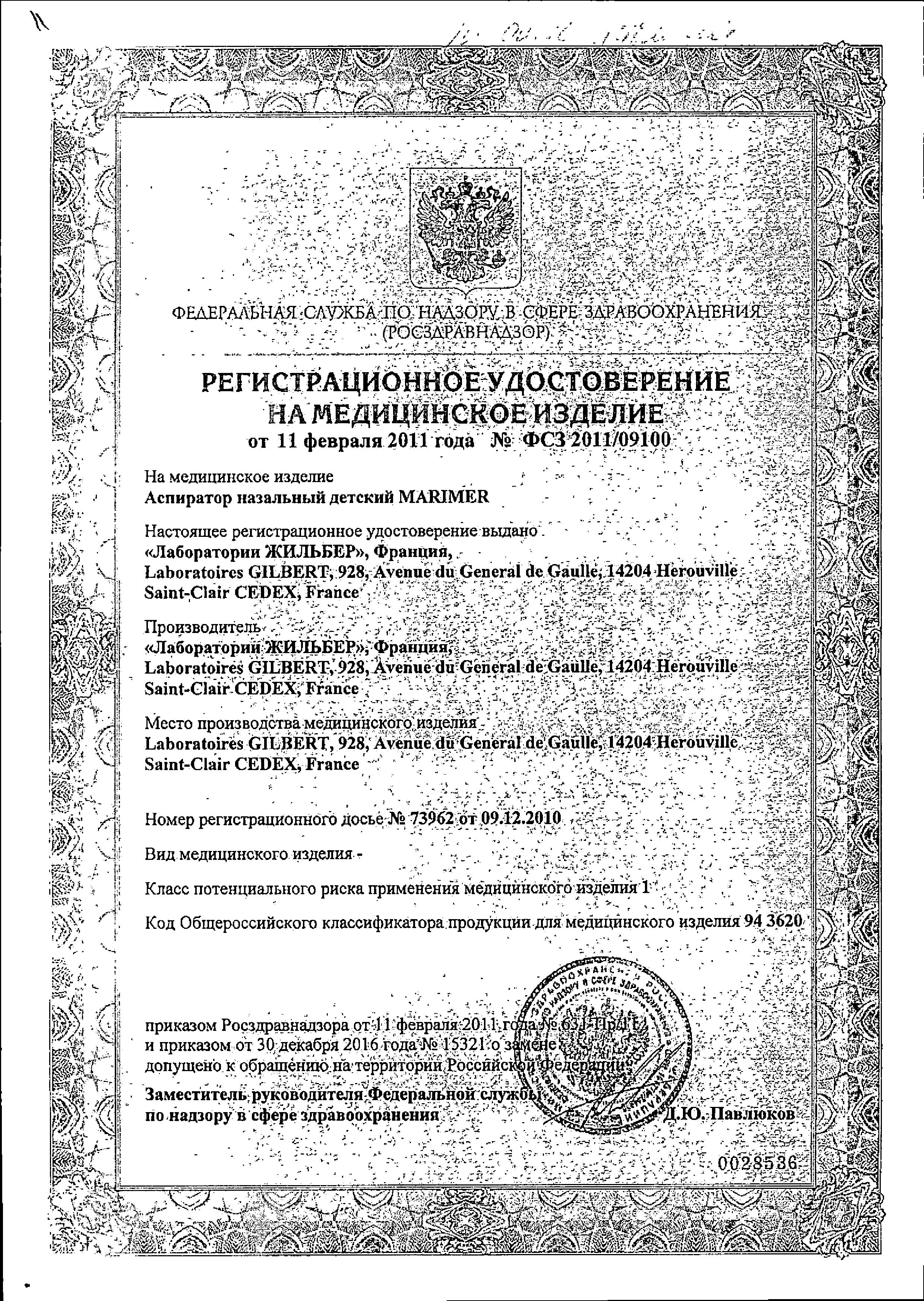 Сертификаты