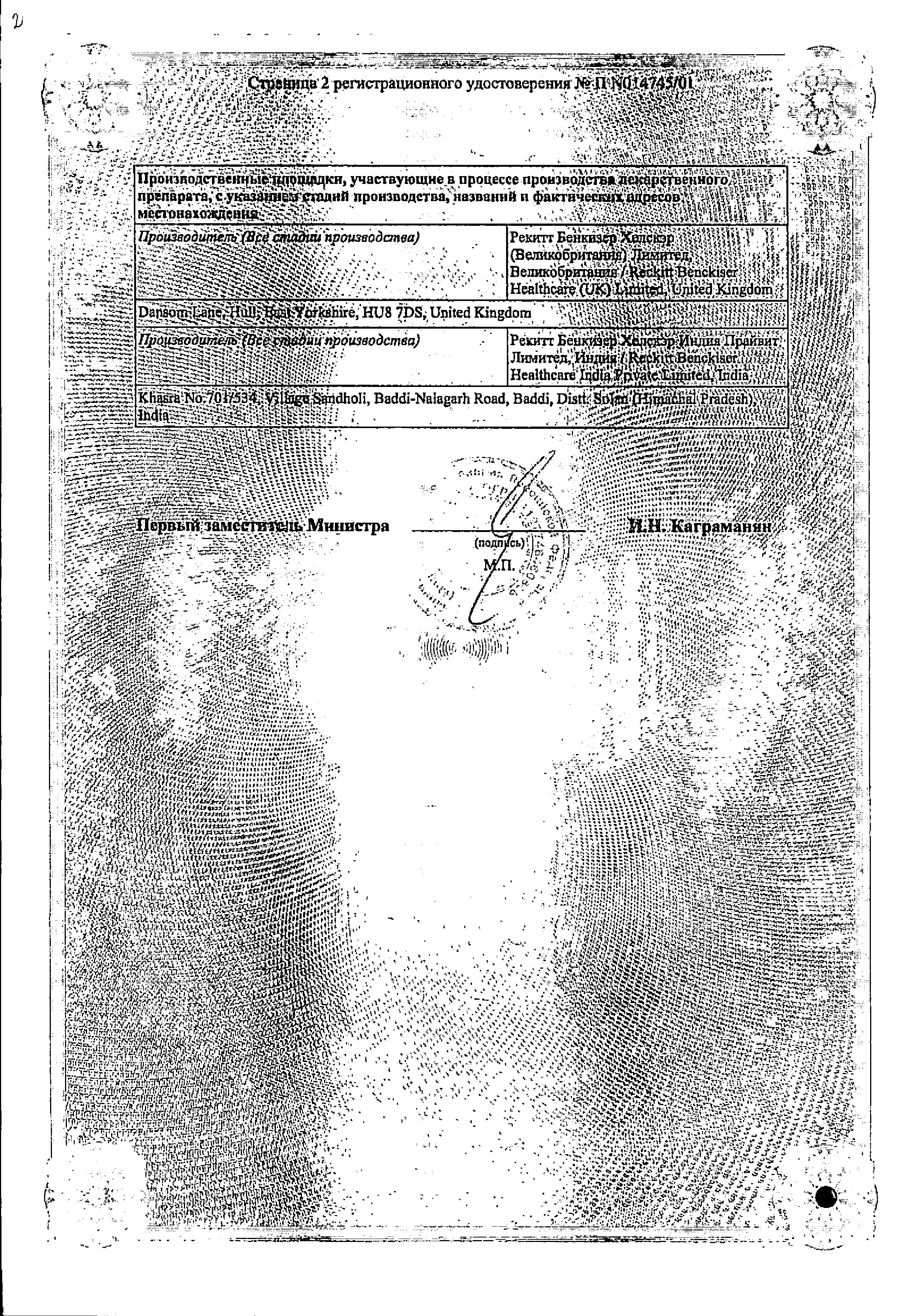 Сертификат на Нурофен для детей, суспензия 100 мг/5 мл (апельсин) 200 мл, 1 шт.