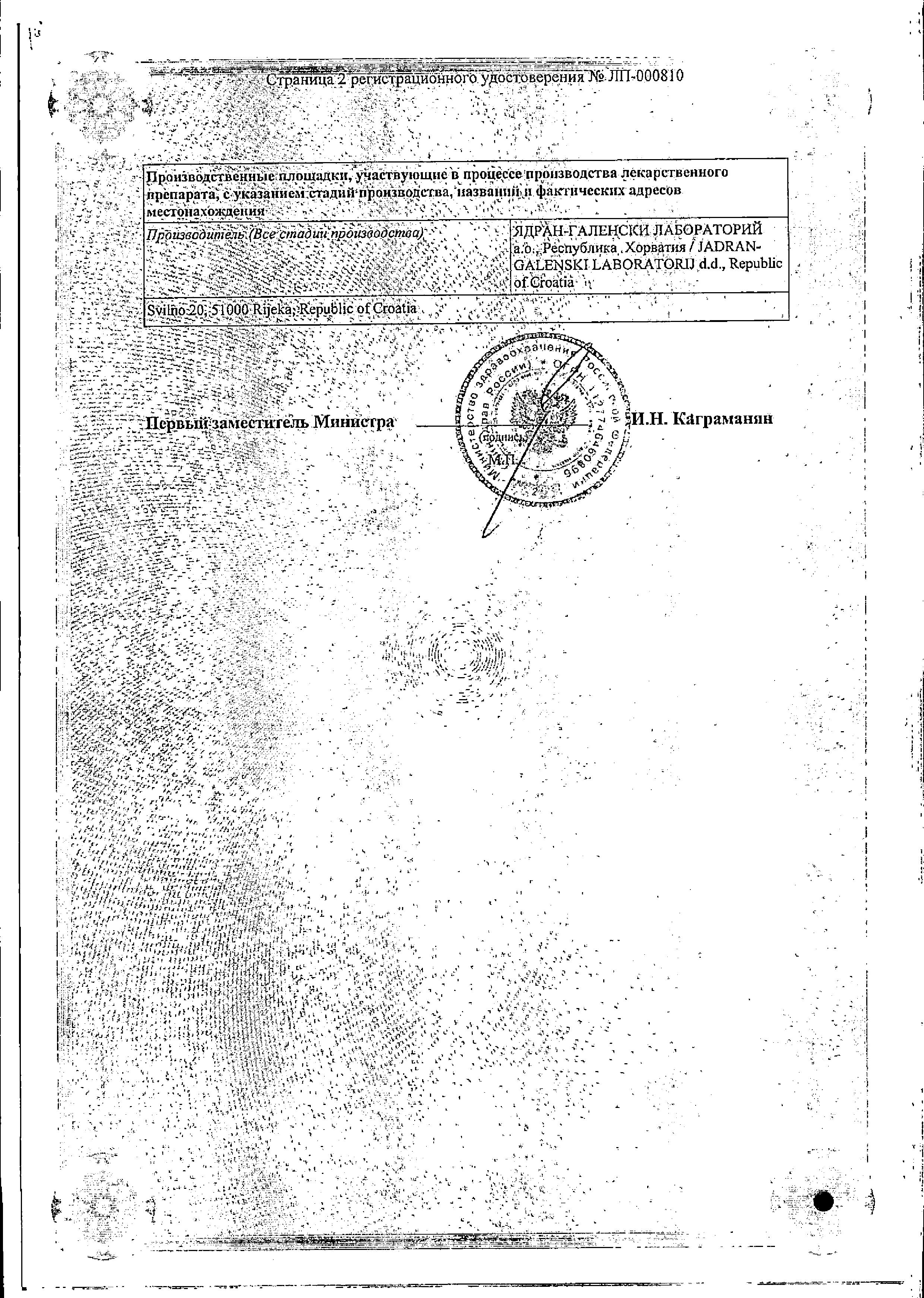 Сертификат на Аква Марис Стронг, спрей назальный, 30 мл