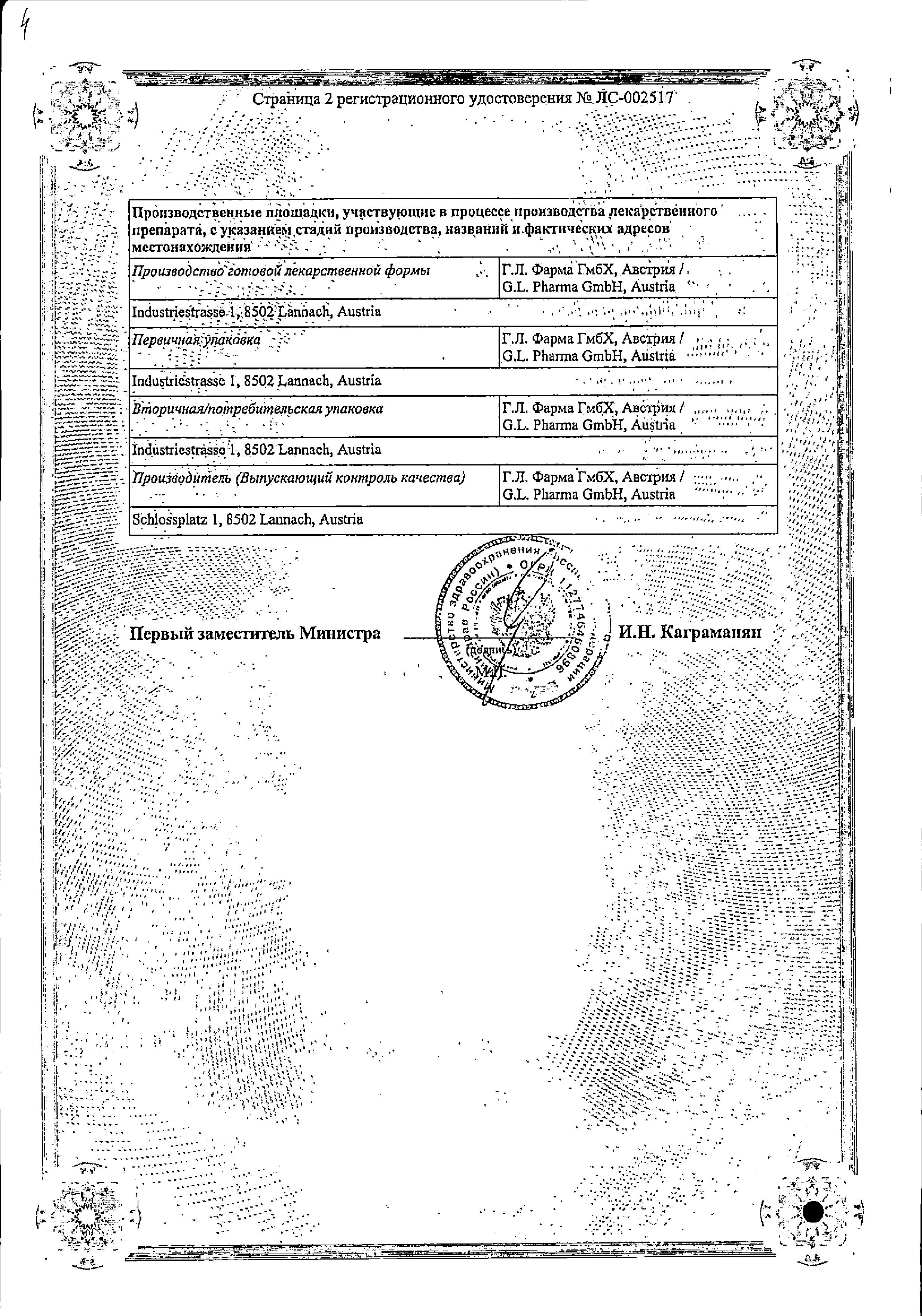 Сертификат на Нейродикловит, капсулы, 30 шт.