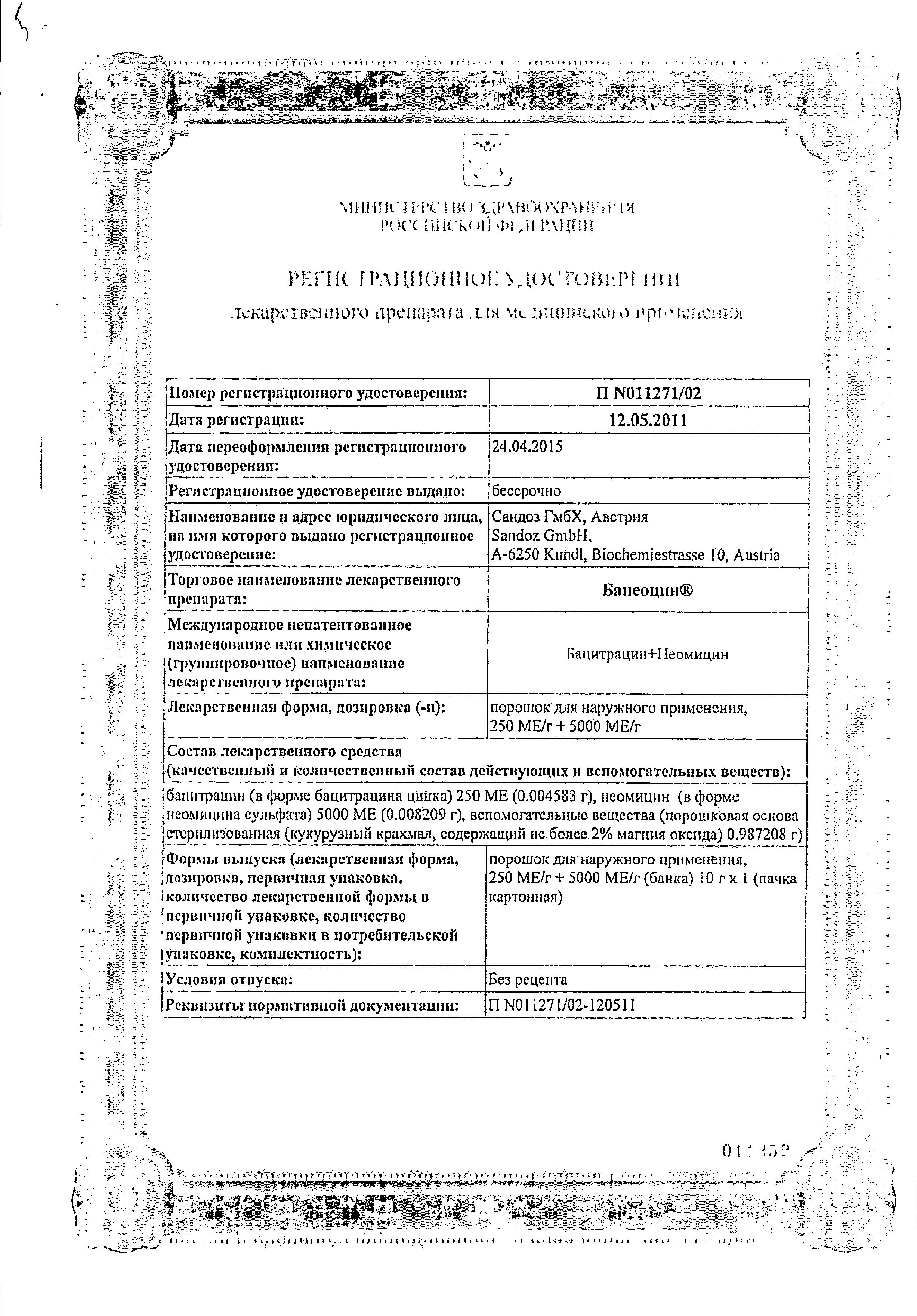 Сертификаты