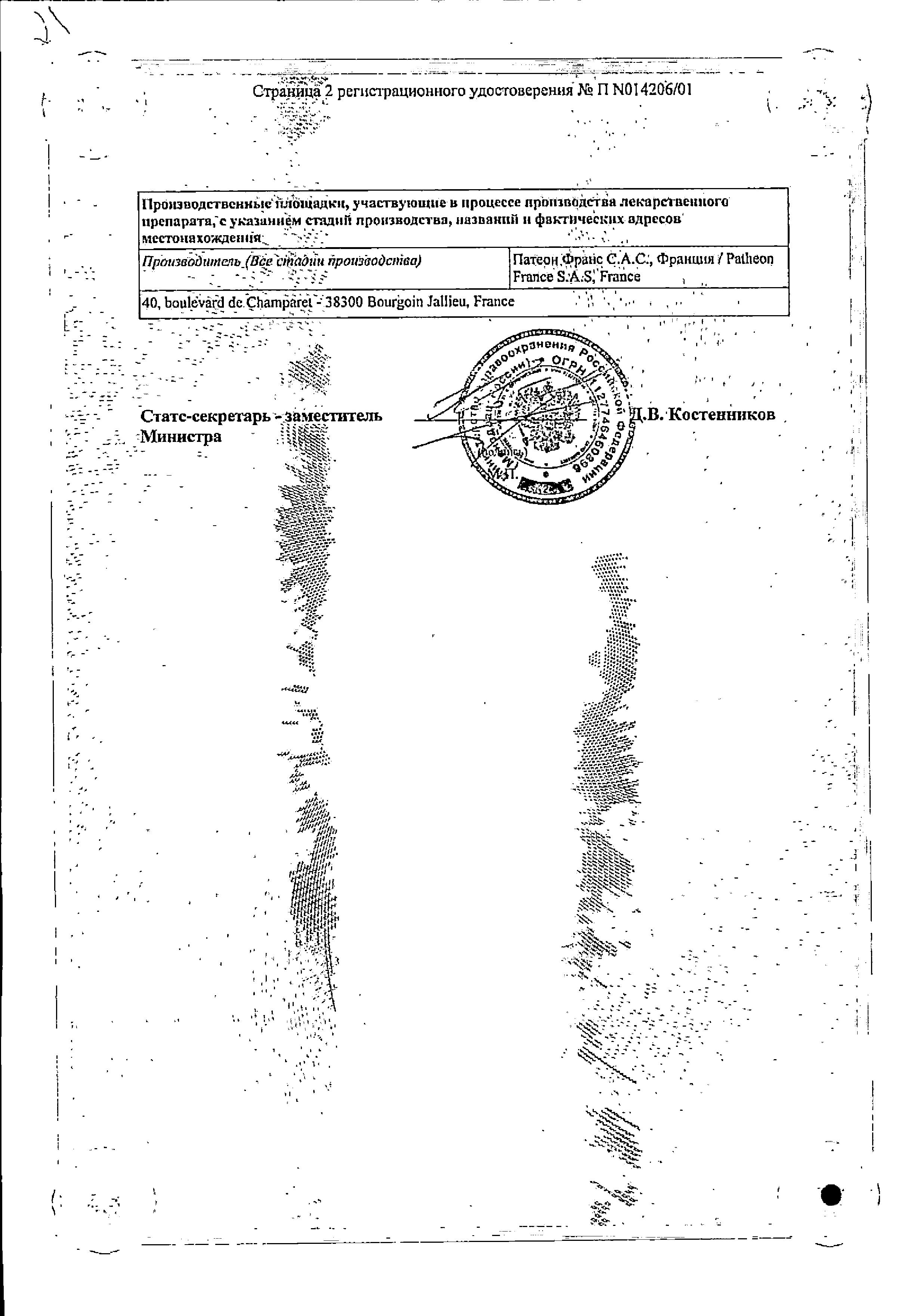 Сертификат на Прозак, капсулы 20 мг, 14 шт.