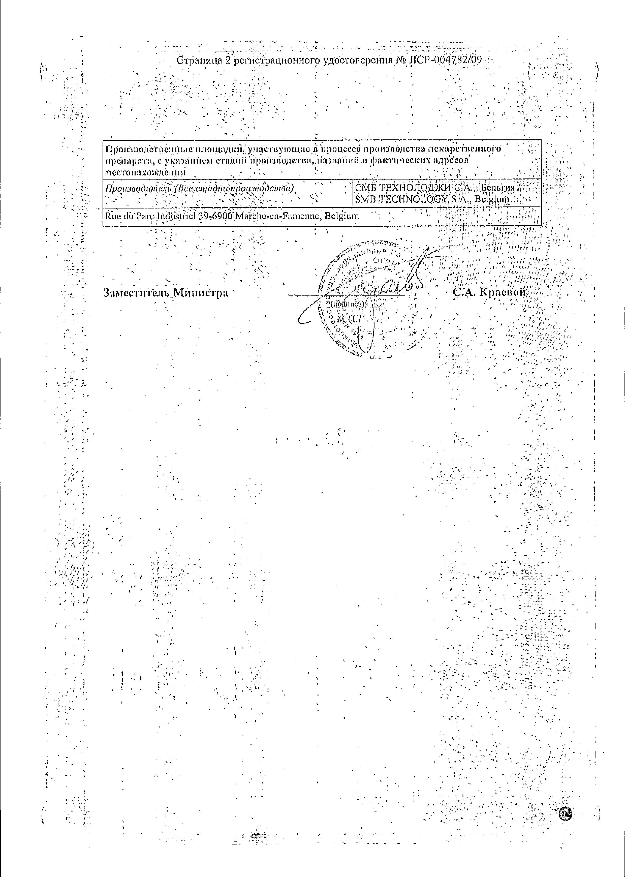 Сертификат на Акнекутан, капсулы 8 мг, 30 шт.