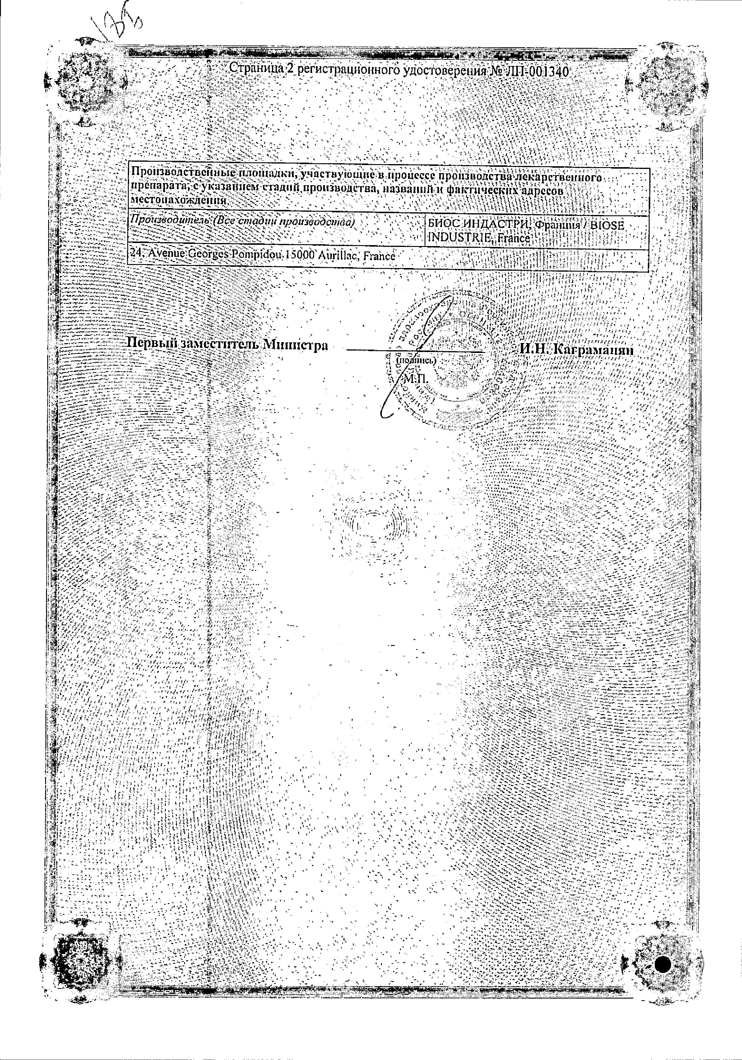 Alt Cert Лактожиналь, капсулы вагинальные 100 млн КОЕ, 14 шт.