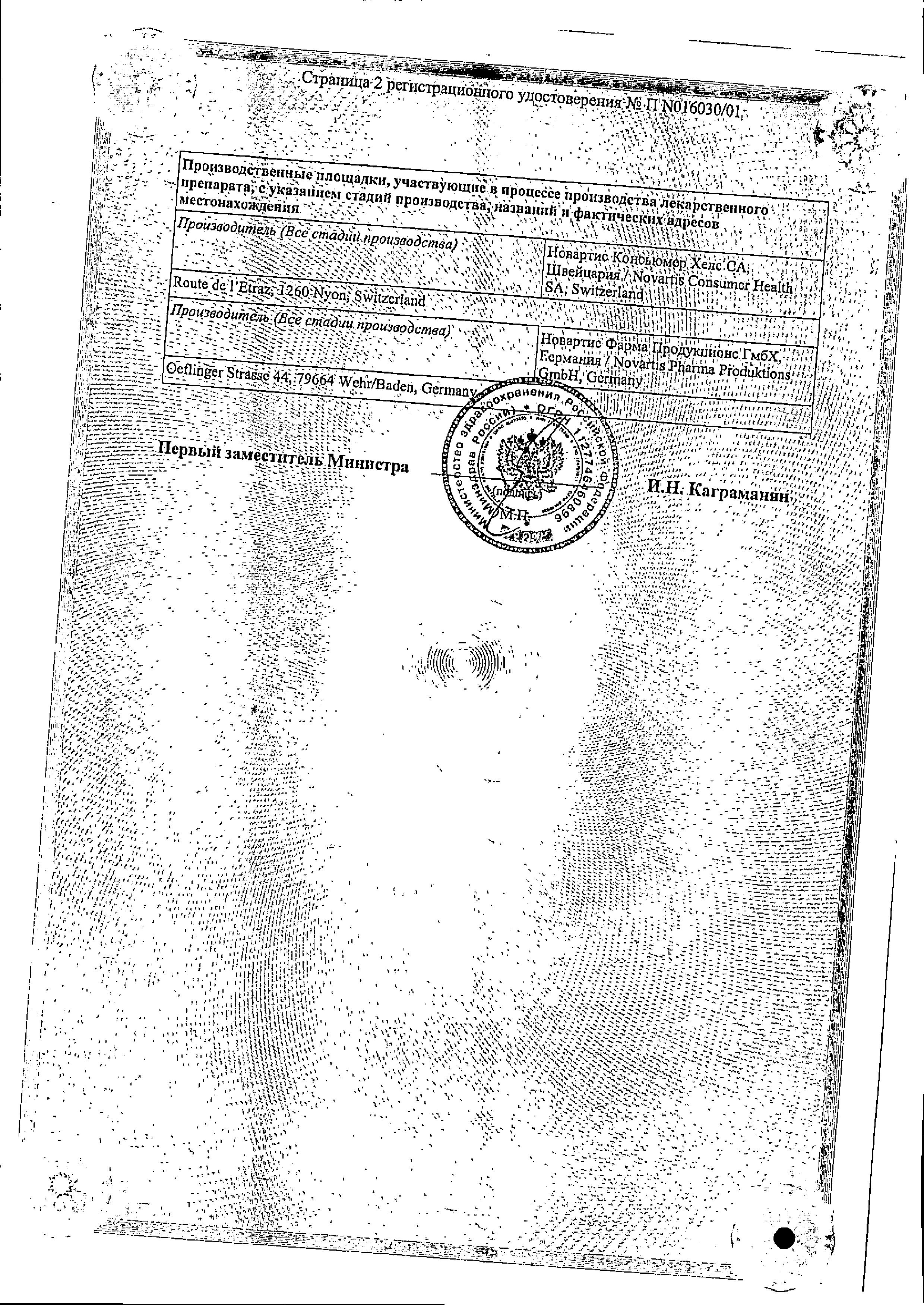 Сертификат на Вольтарен Эмульгель 1% при боли в спине, мышцах и суставах, диклофенак 1%, 20 г