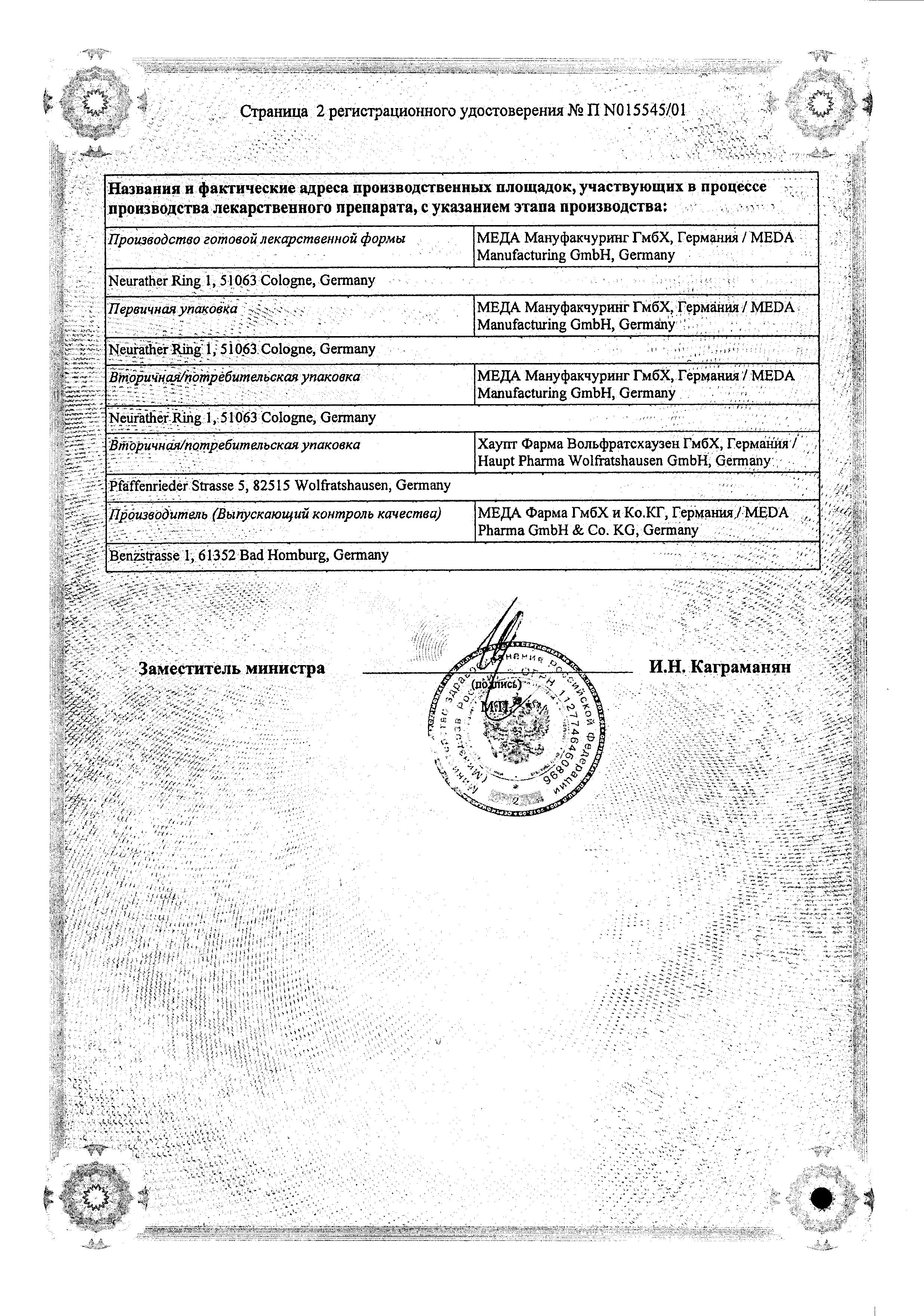 Сертификат на Тиоктацид БВ, таблетки покрыт. плен. об. 600 мг, 100 шт.