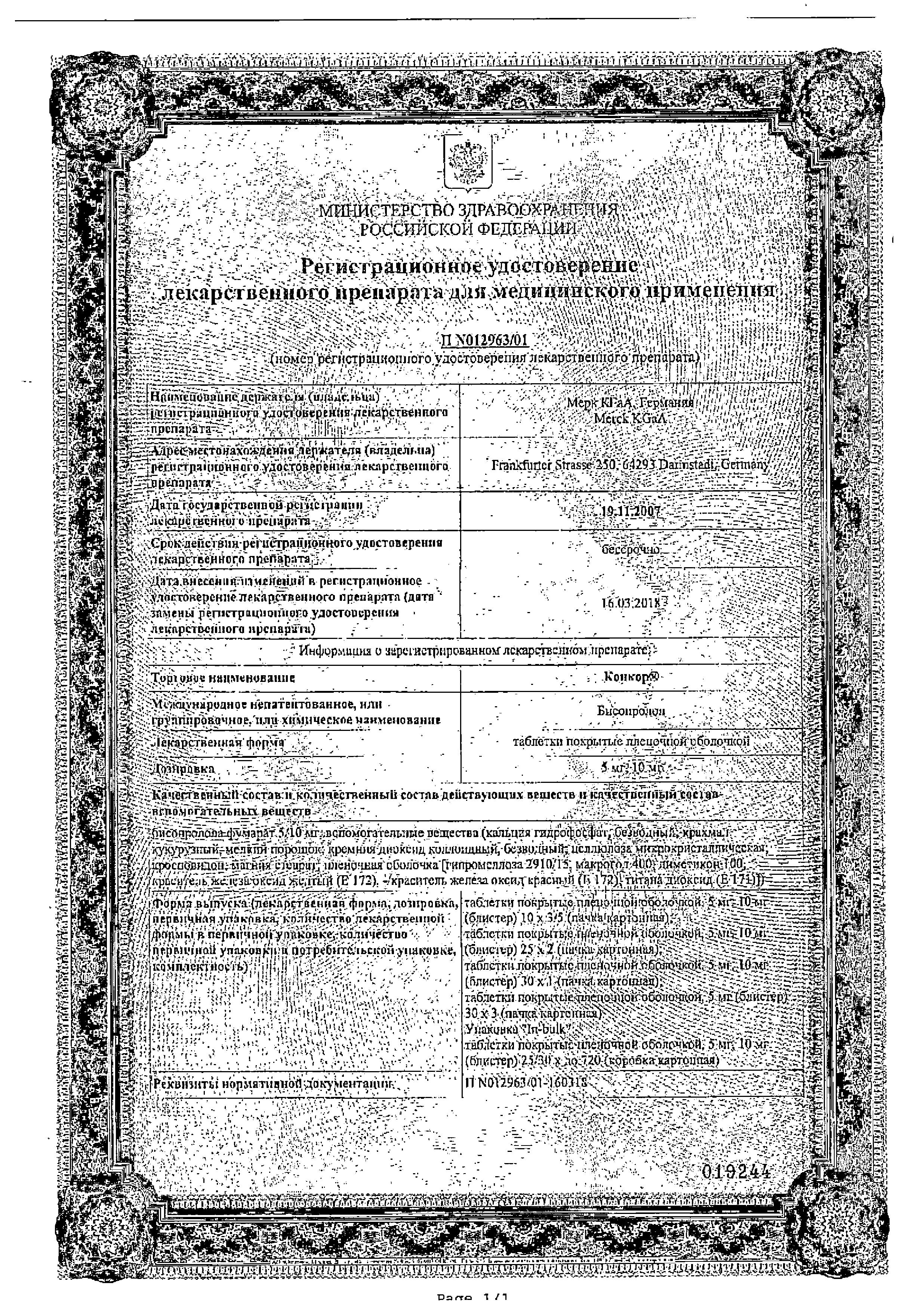 Сертификат на Конкор, таблетки покрыт. плен. об. 10 мг, 30 шт.