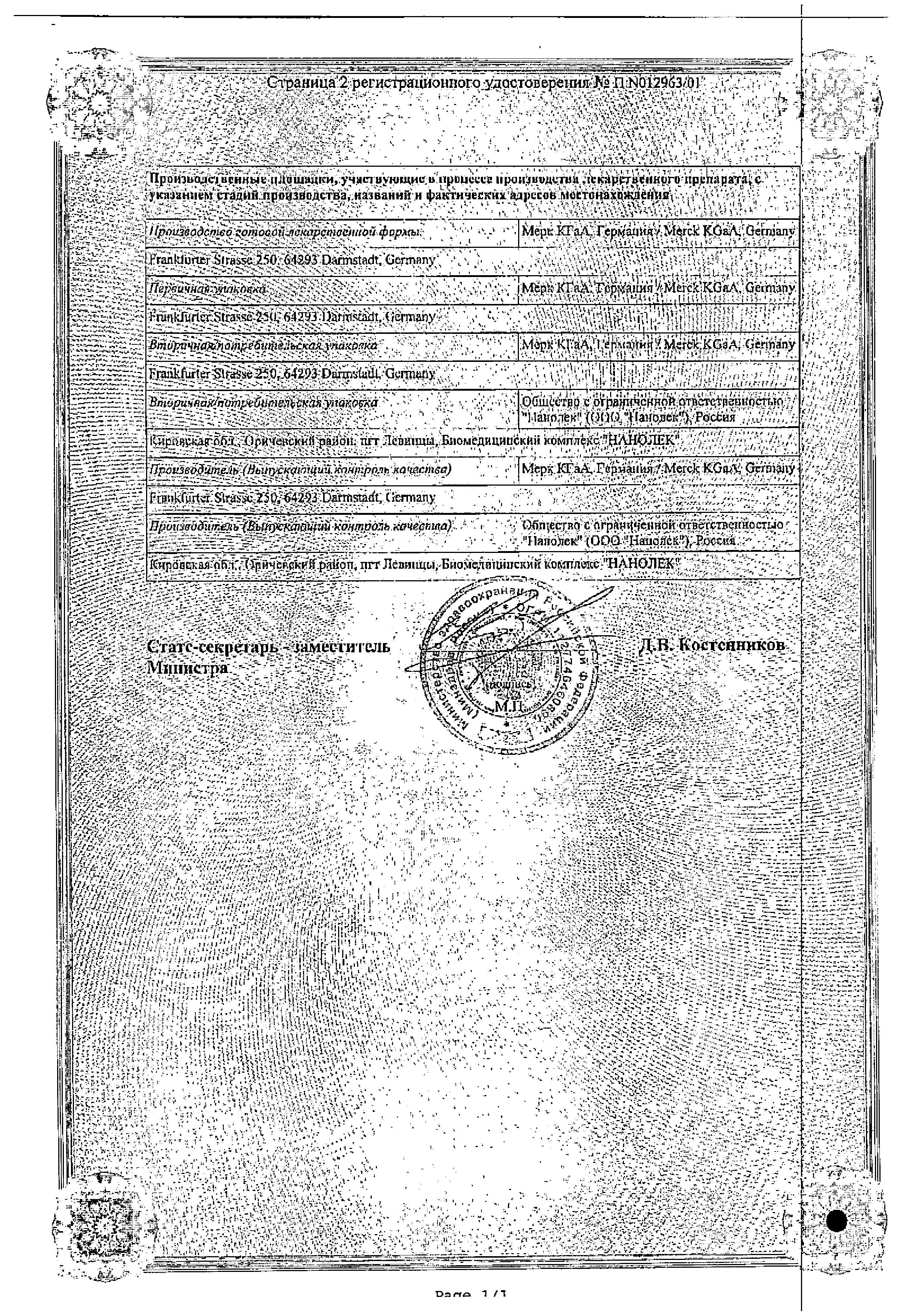 Сертификат на Конкор, таблетки покрыт. плен. об. 10 мг, 30 шт.