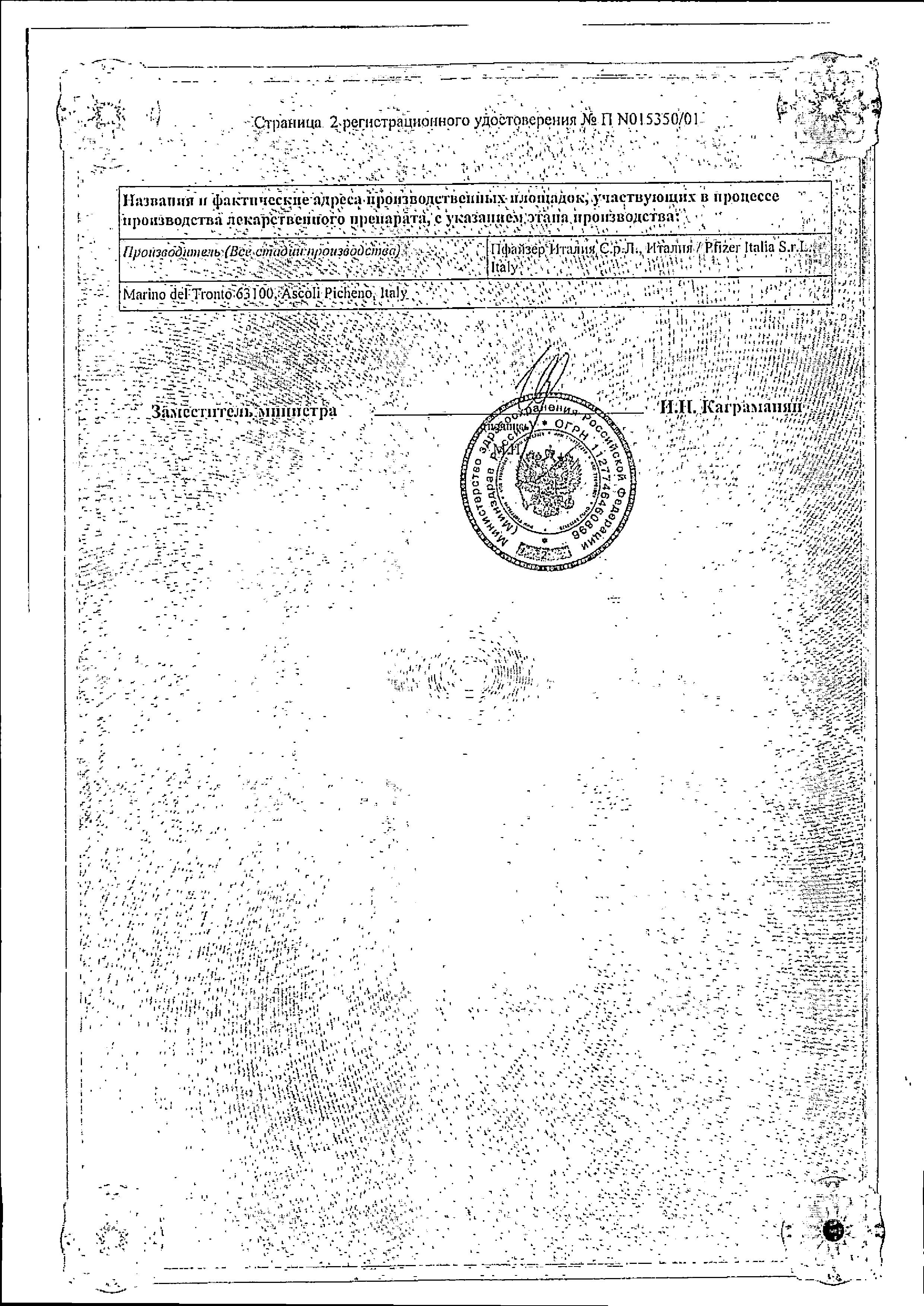 Сертификат на Медрол, таблетки 32 мг, 20 шт.