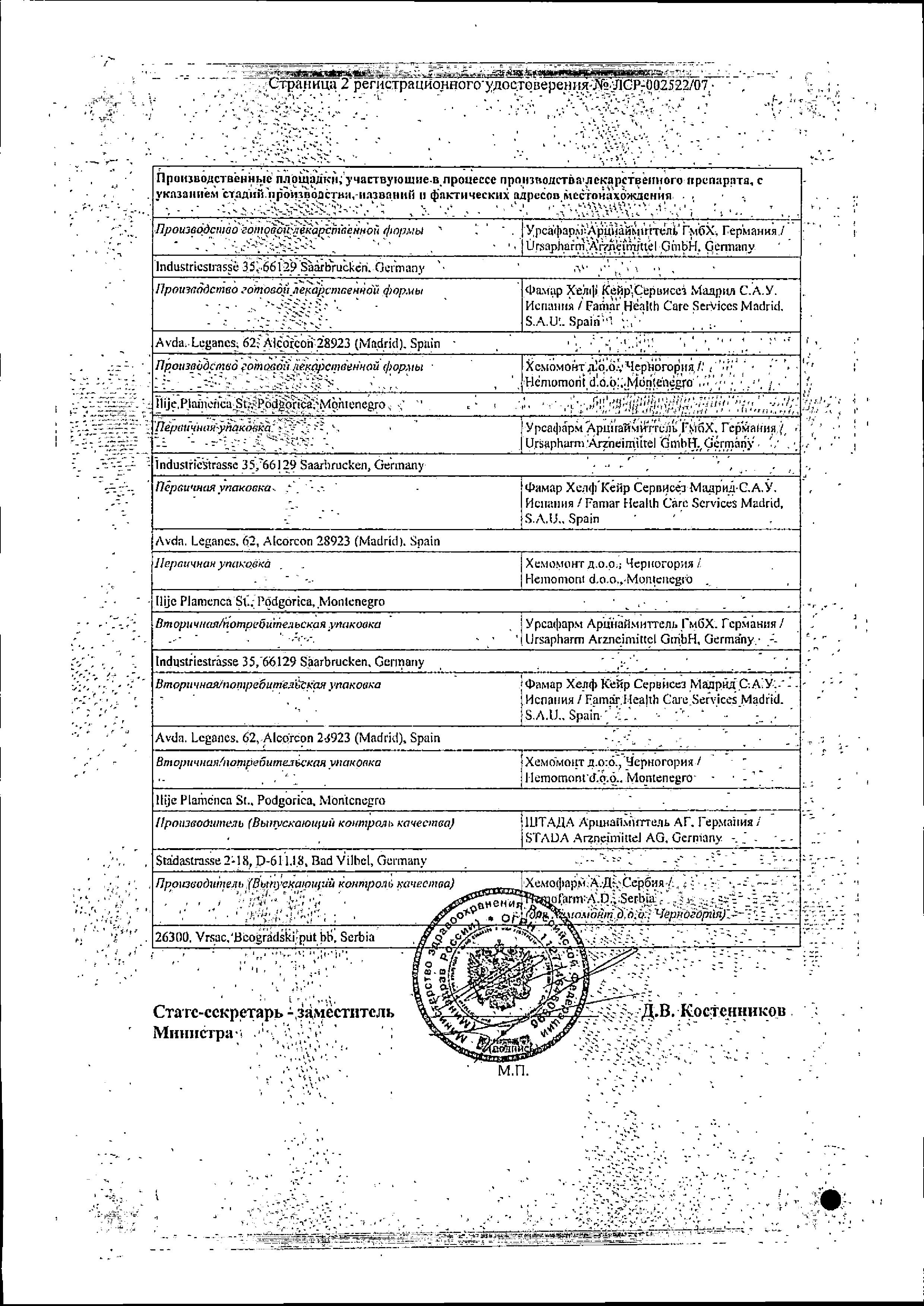 Сертификат на Снуп, спрей 45 мкг/доза 15 мл, 1 шт.
