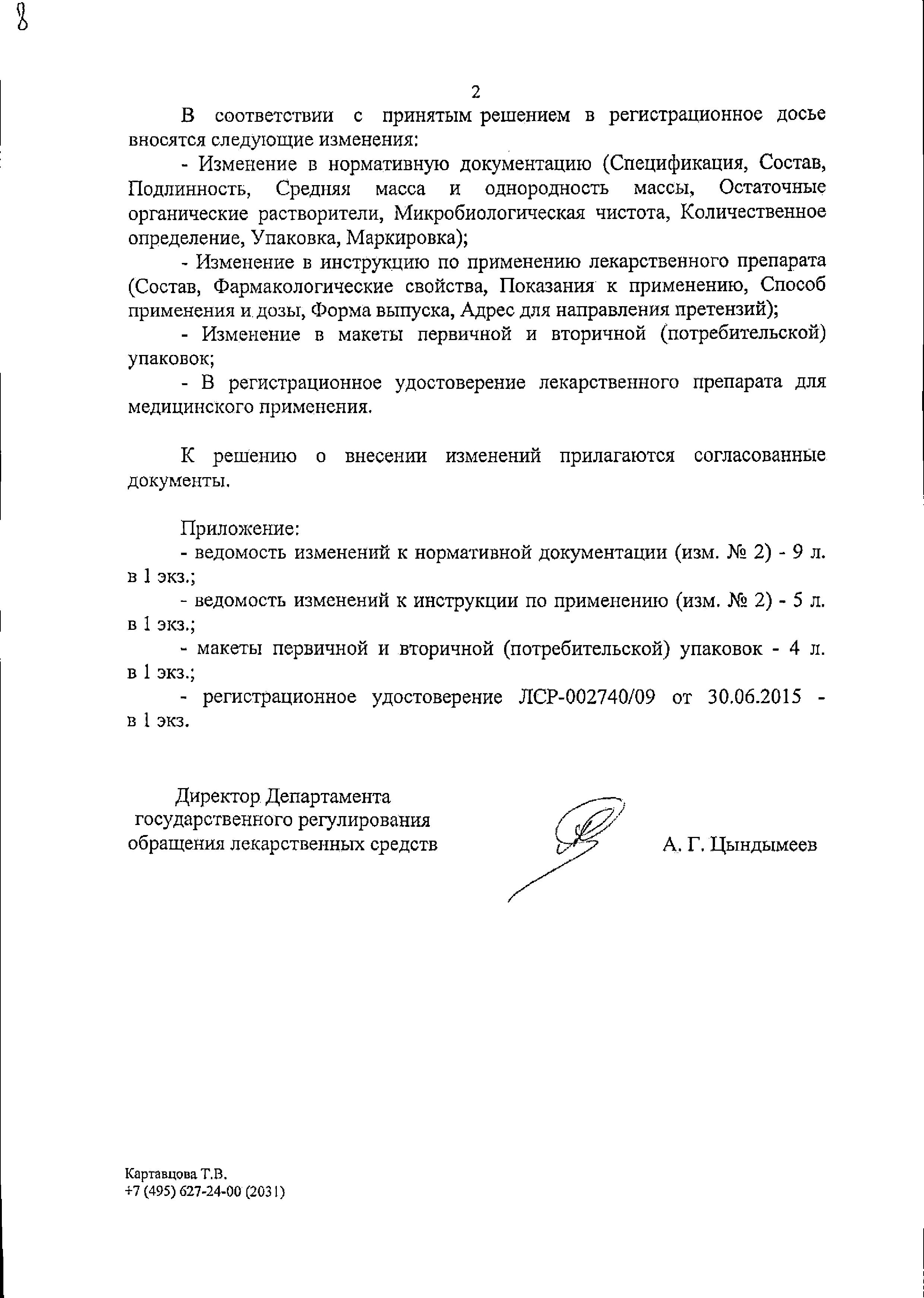 Сертификат на Дузофарм, таблетки покрыт. плен. об. 50 мг, 90 шт.