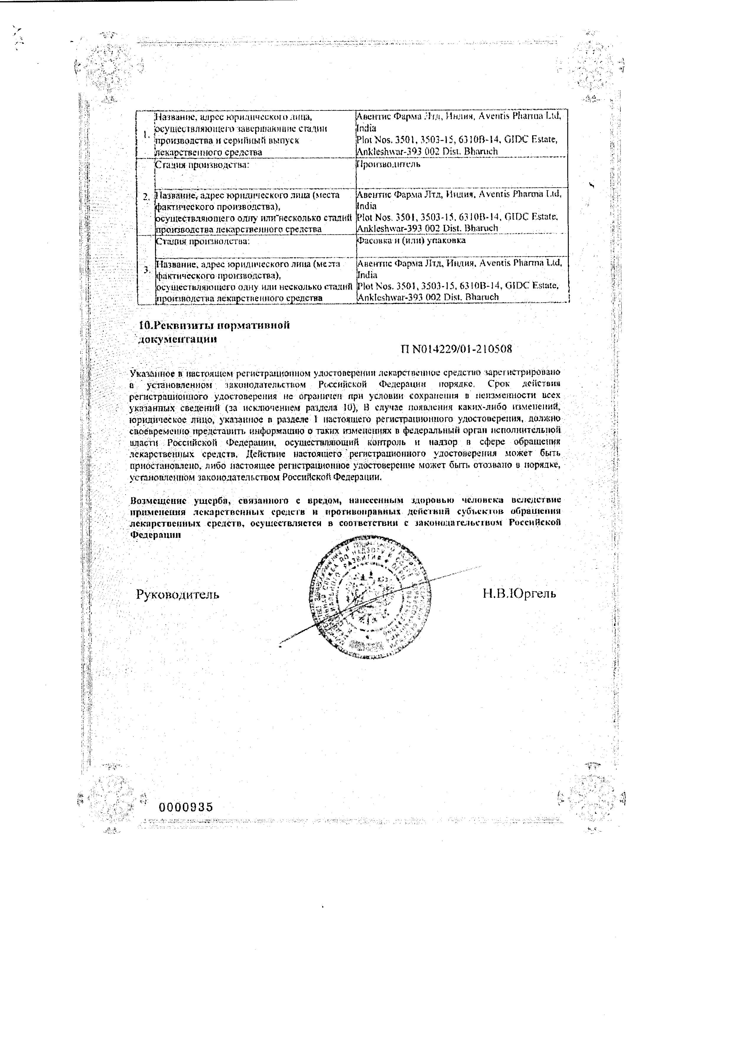 Сертификат на Трентал, таблетки покрыт. плен. об. кишечнорастворимые 100 мг, 60 шт.