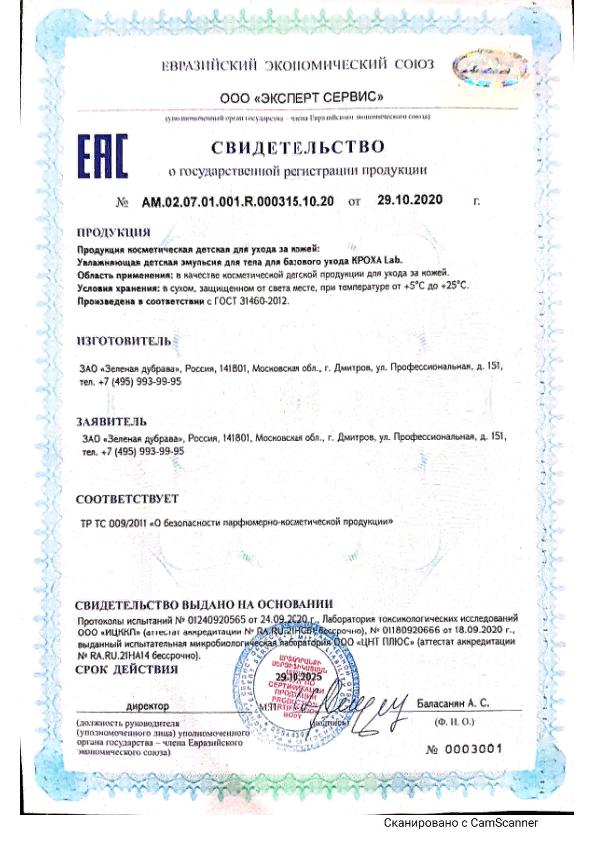 Сертификаты