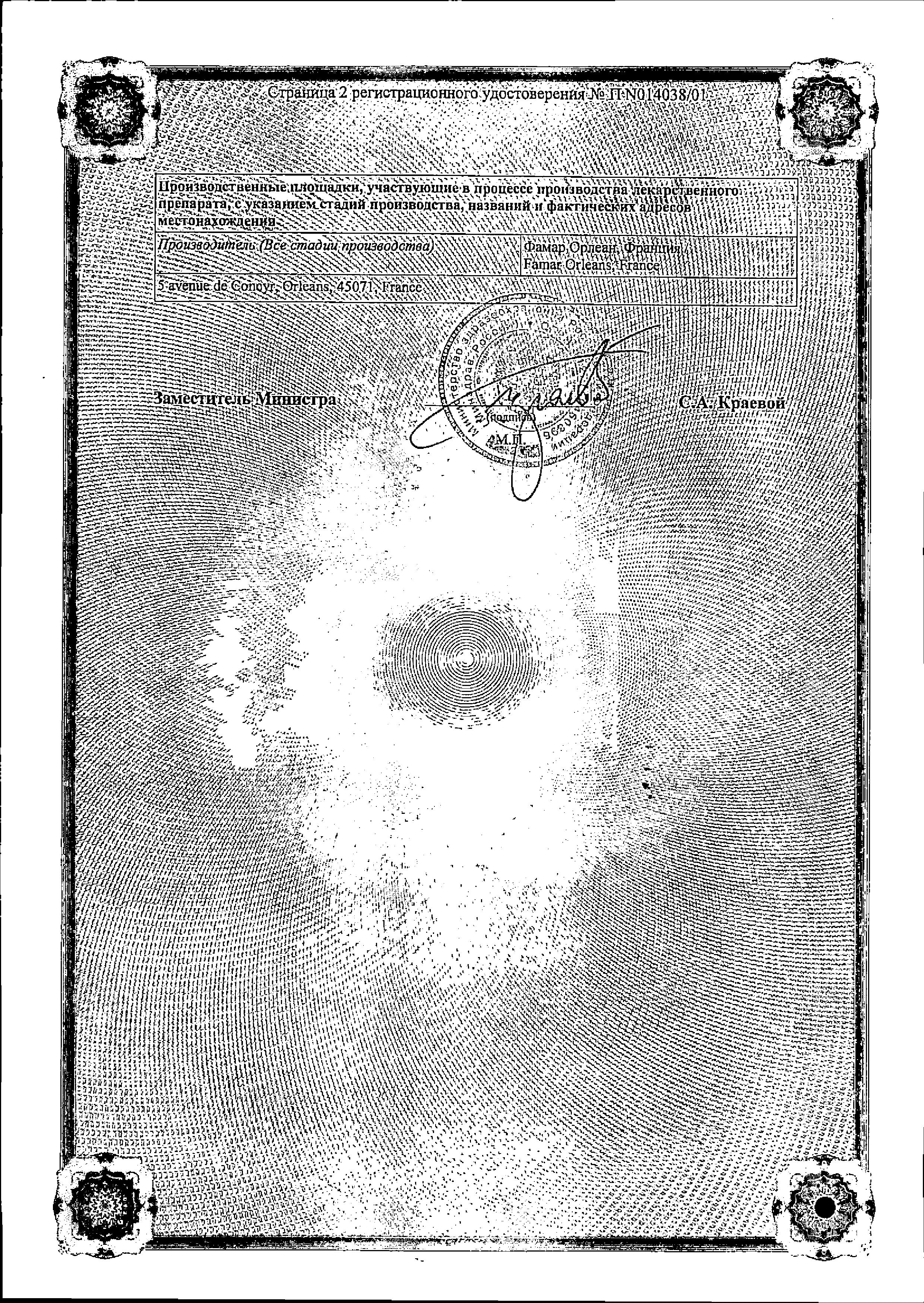 Сертификат на Тизин Классик, спрей 0.05%, 10 мл
