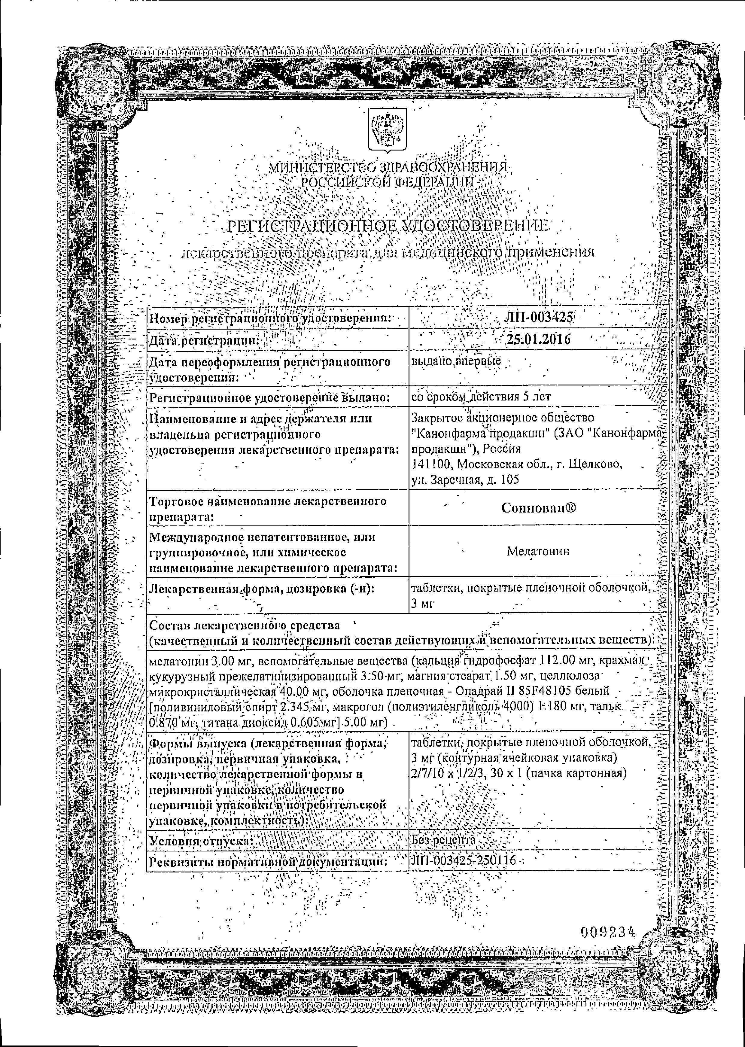 Сертификаты