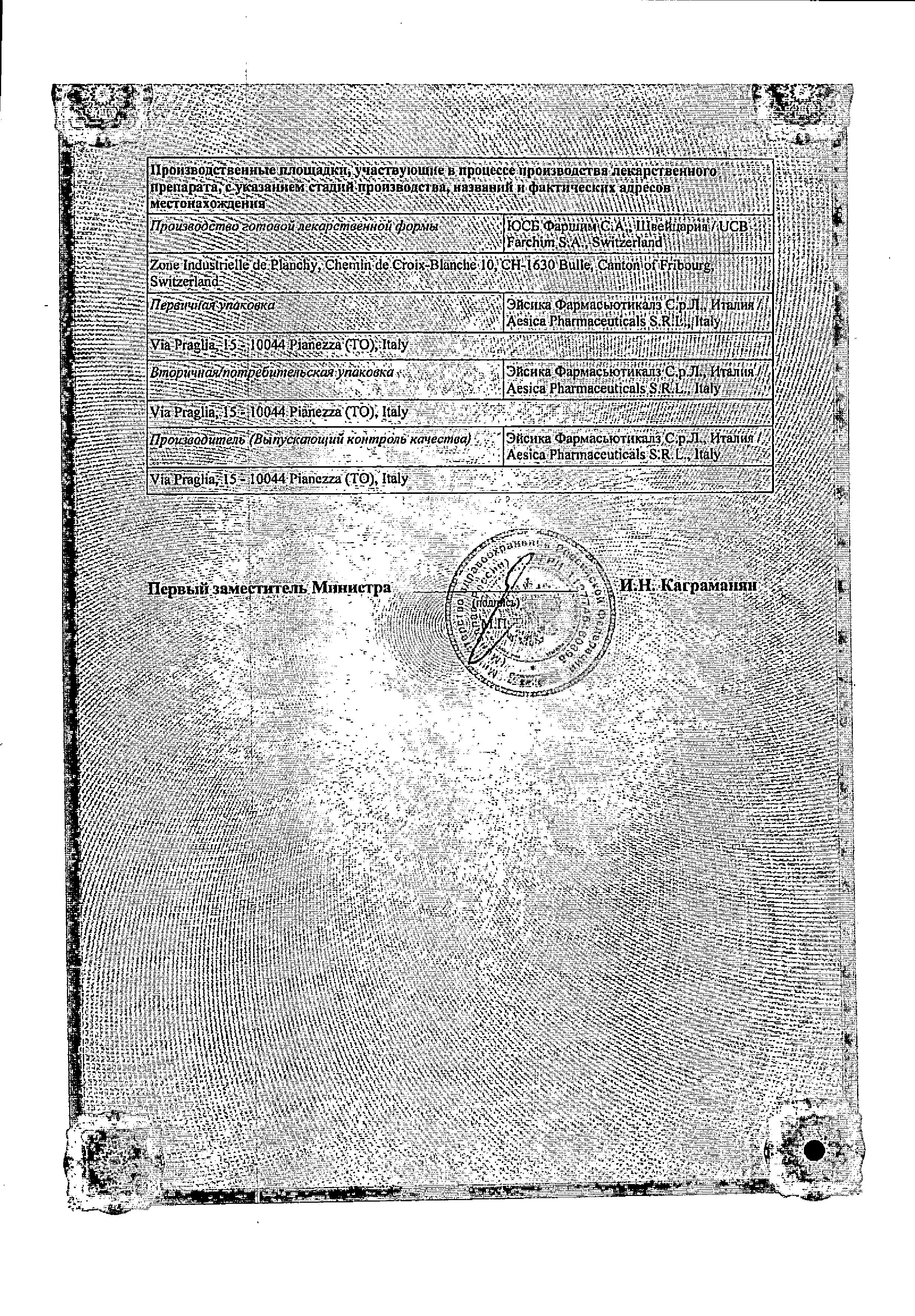 Сертификат на Зиртек, таблетки покрыт. плен. об. 10 мг, 20 шт.