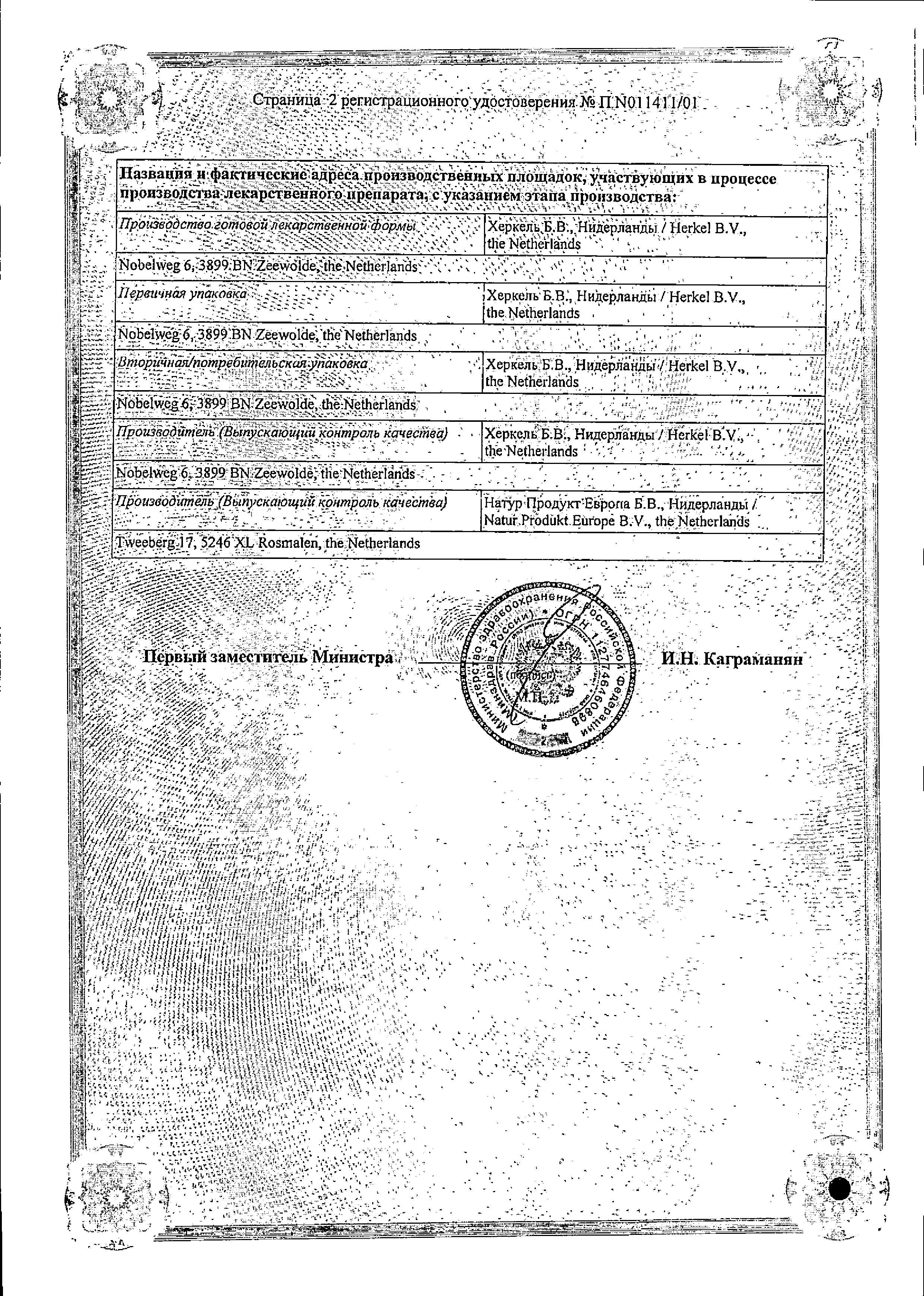 Сертификат на Шалфей, таблетки для рассасывания, 20 шт. (Валеант)