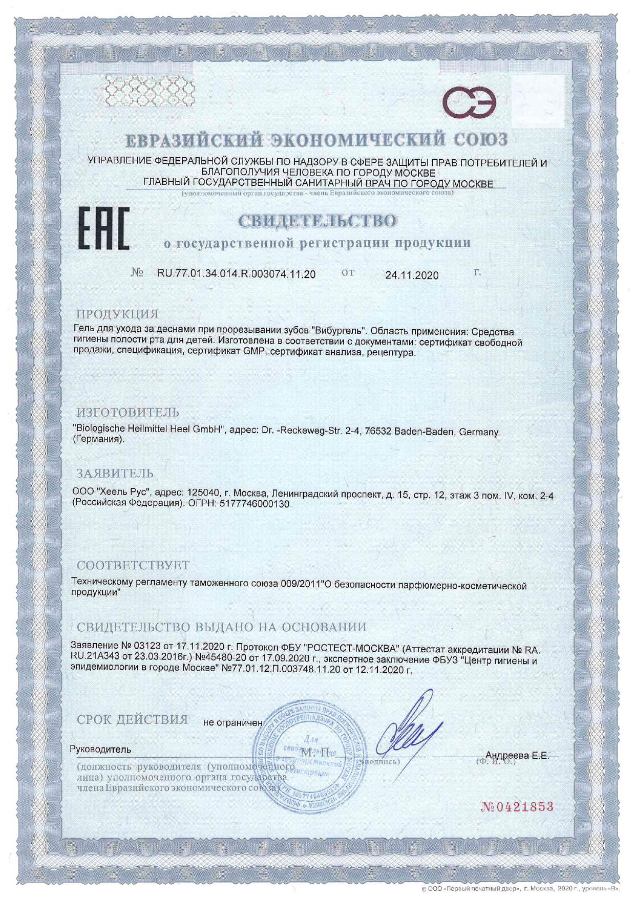 Сертификаты