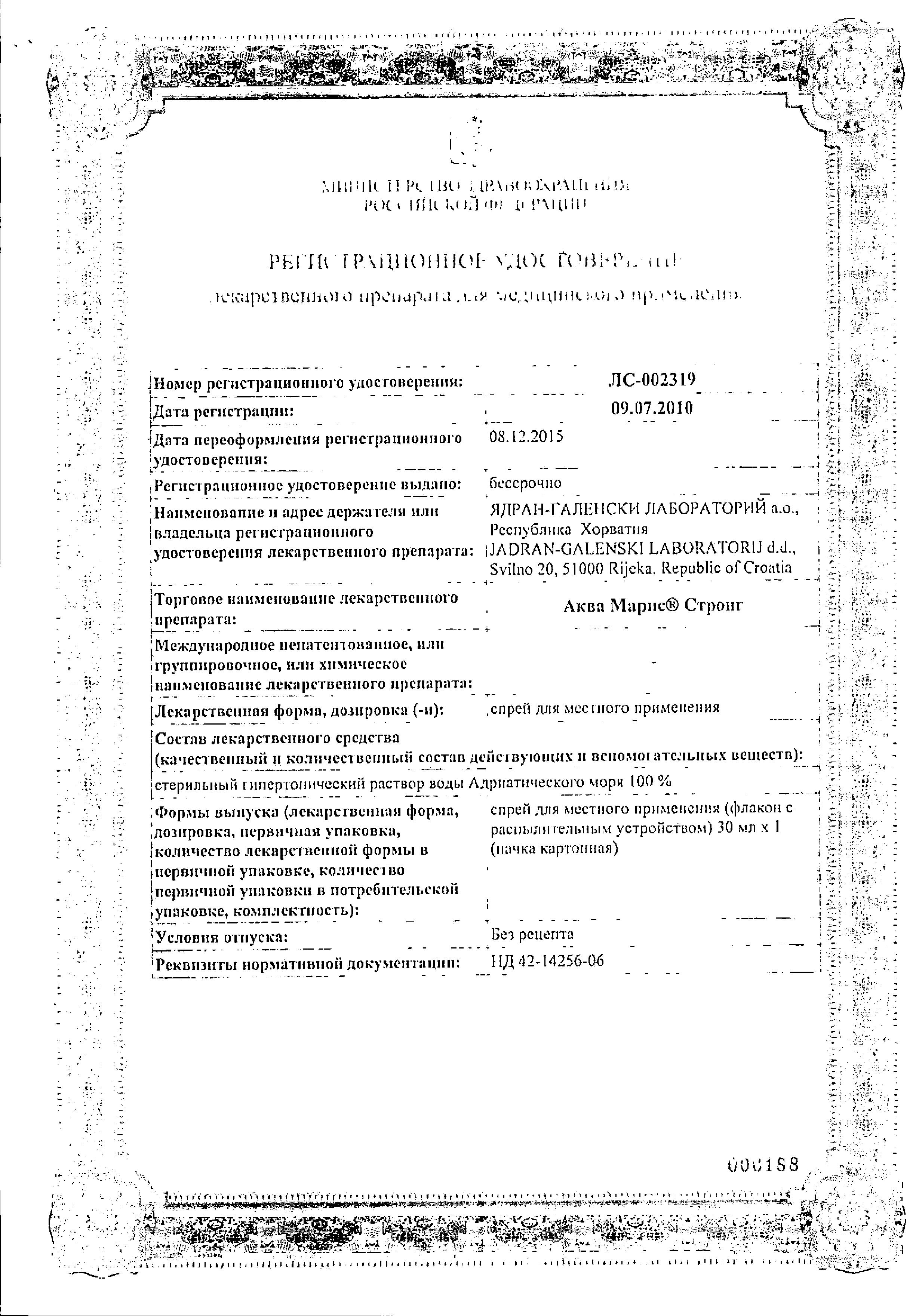 Сертификат на Аква Марис Стронг, спрей, 30 мл