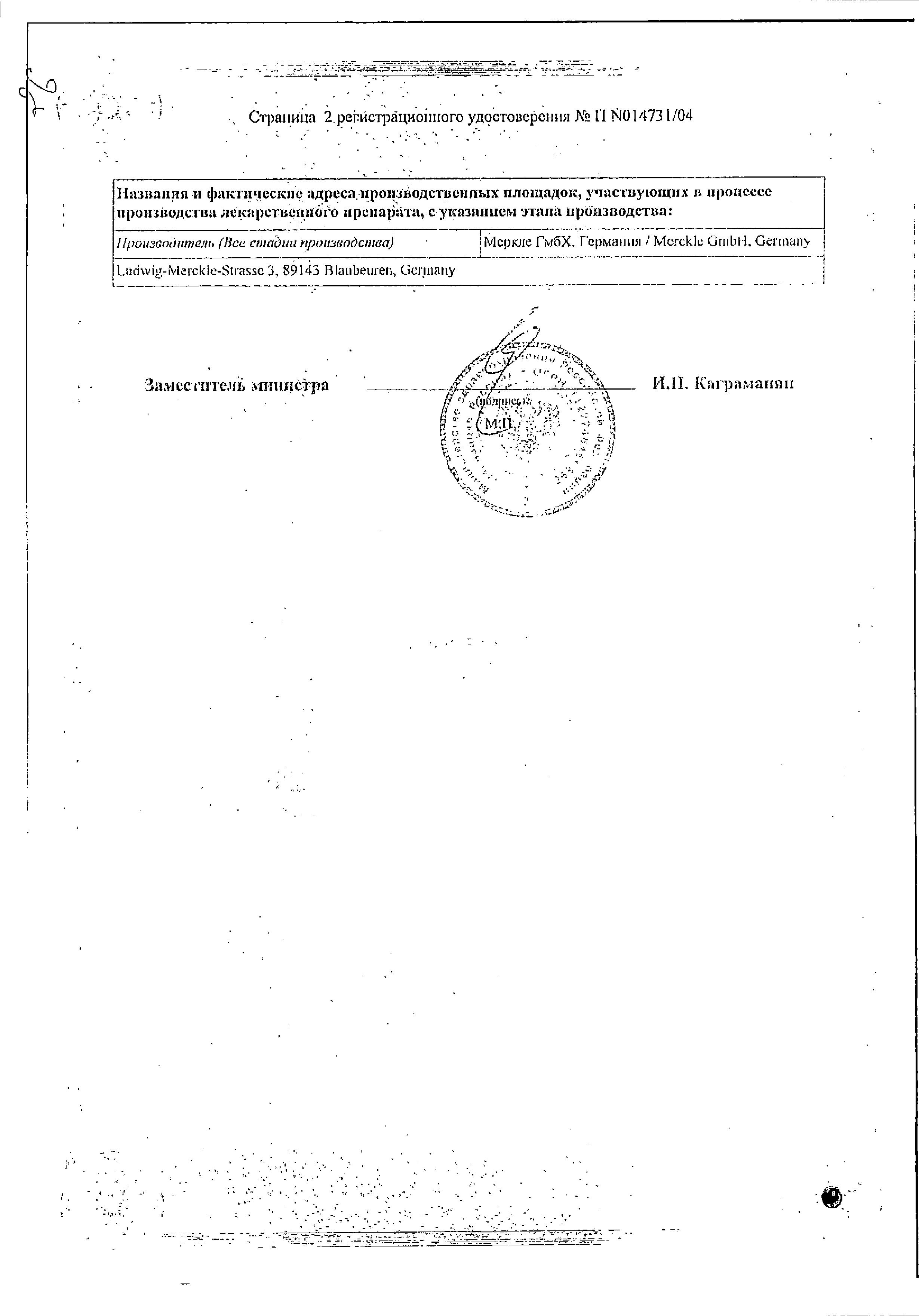 Сертификат на Амбробене, сироп 15 мг/5 мл, 100 мл