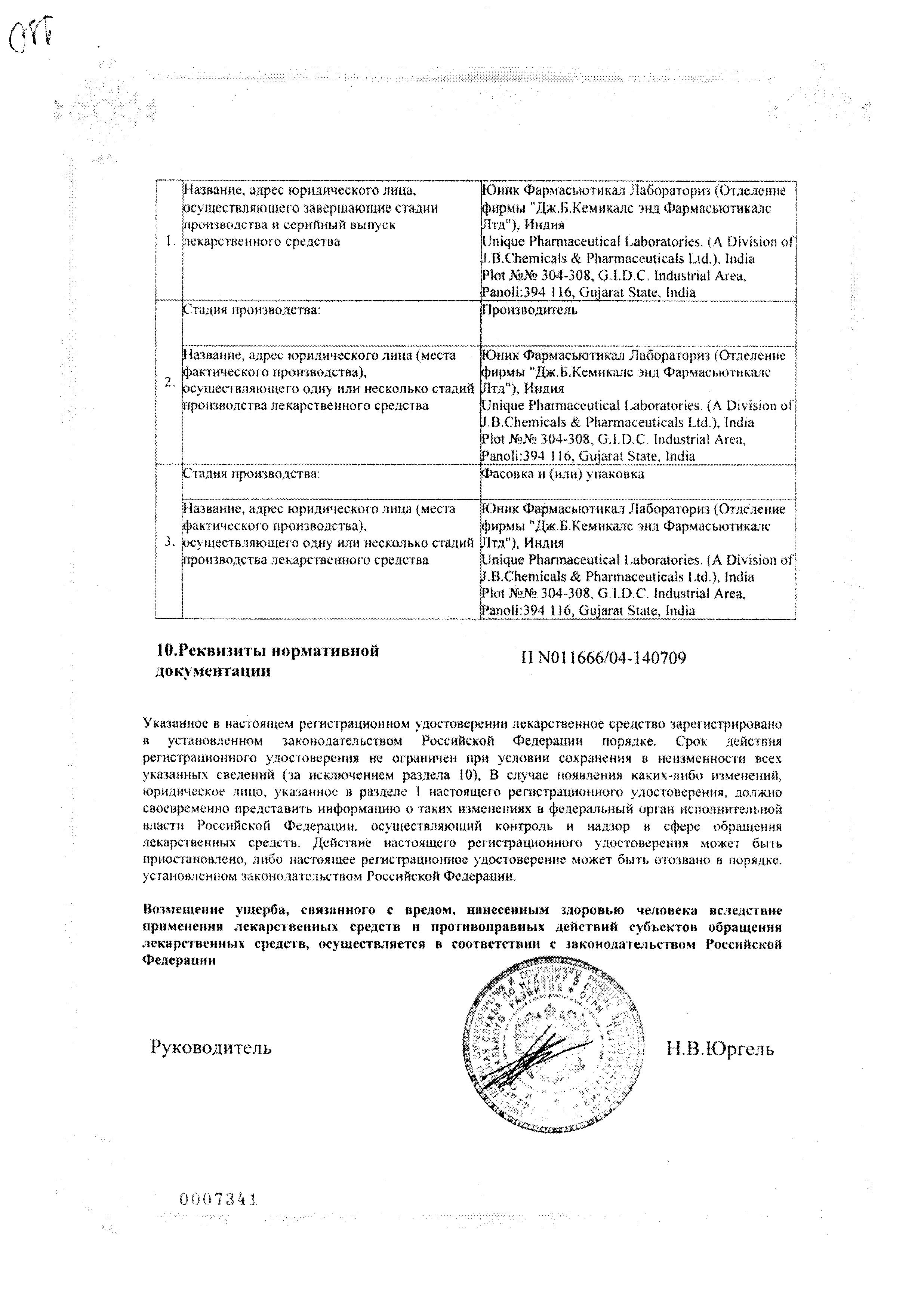 Alt Cert Метрогил, гель вагинальный, 30 г