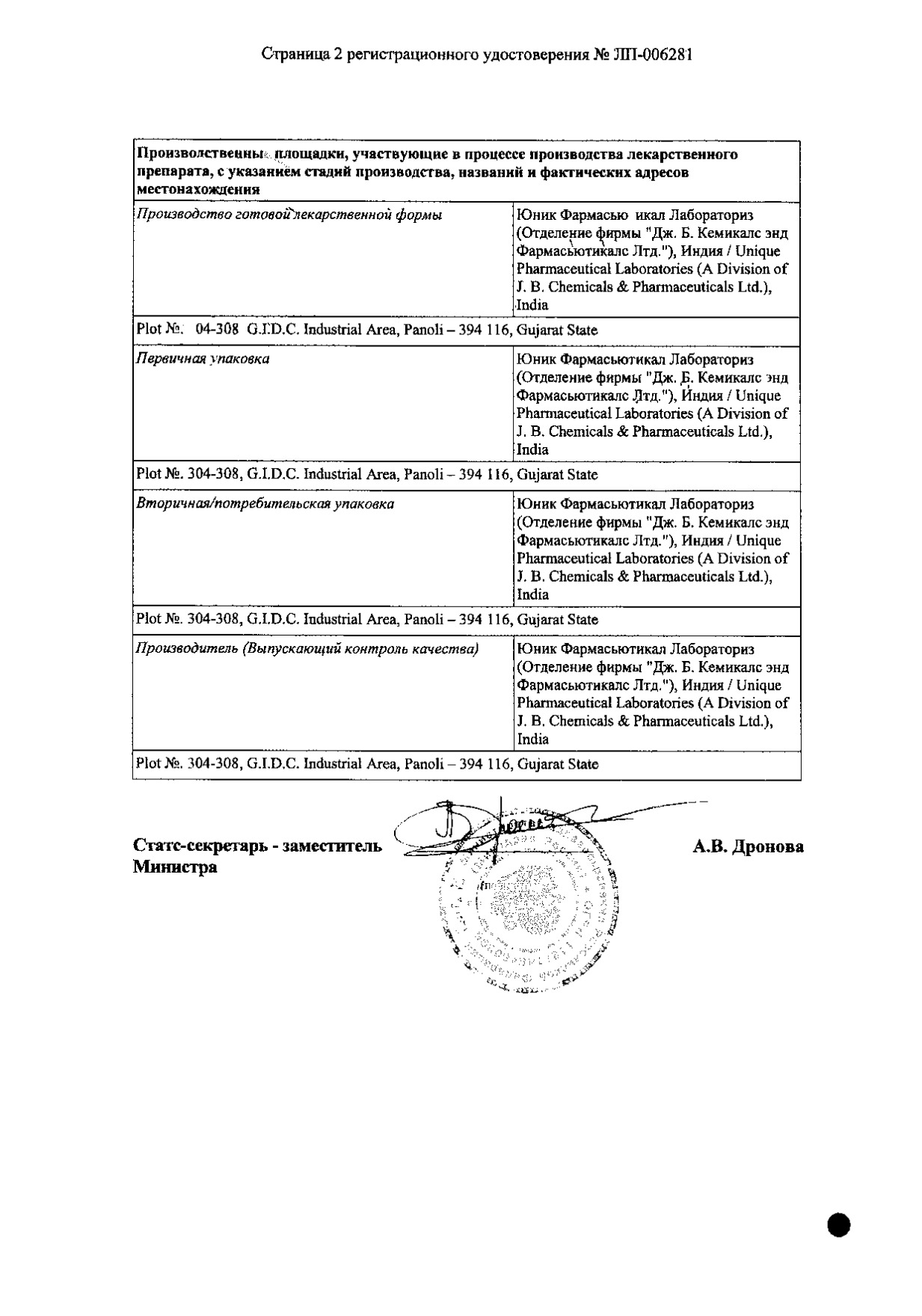 Сертификат на Метрогил А, гель 0.1%+1%, 20 г