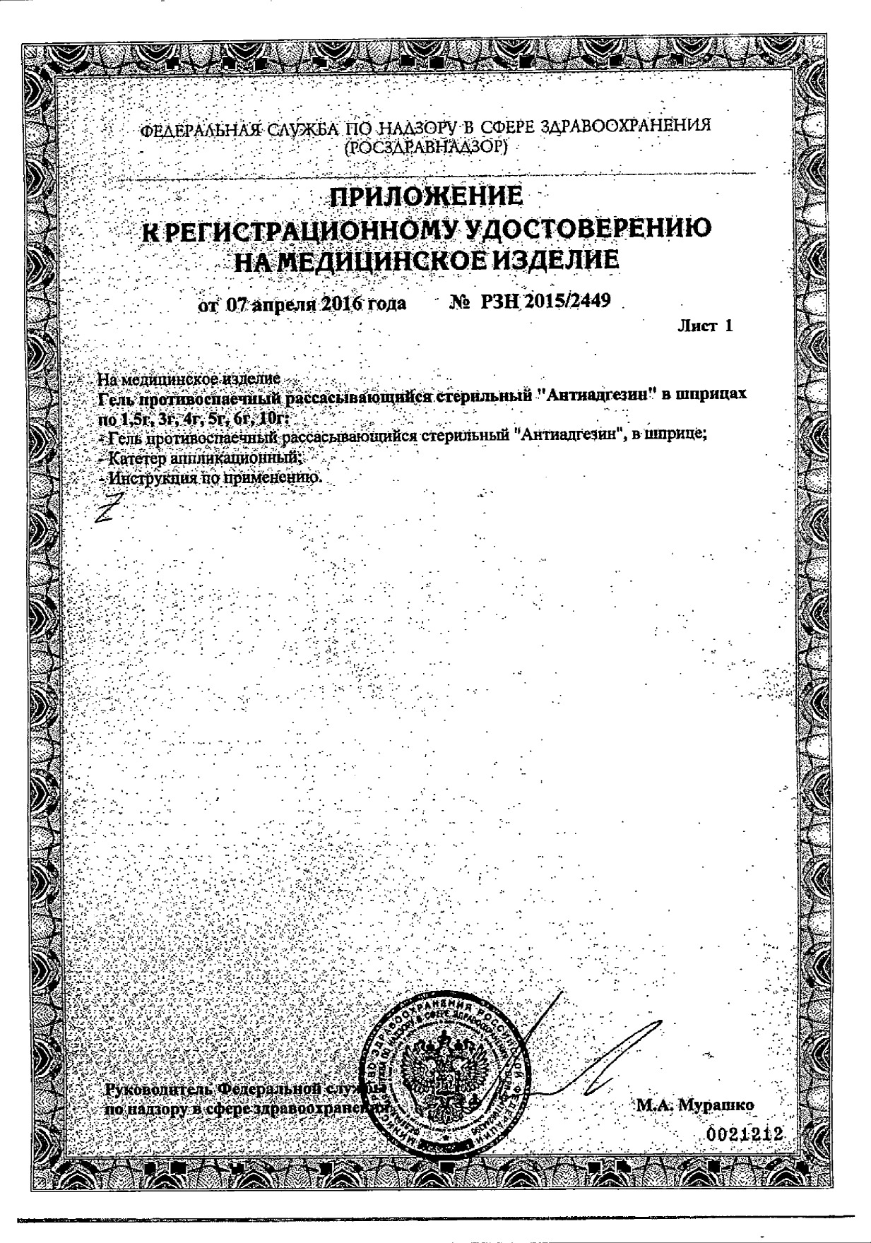 Сертификаты