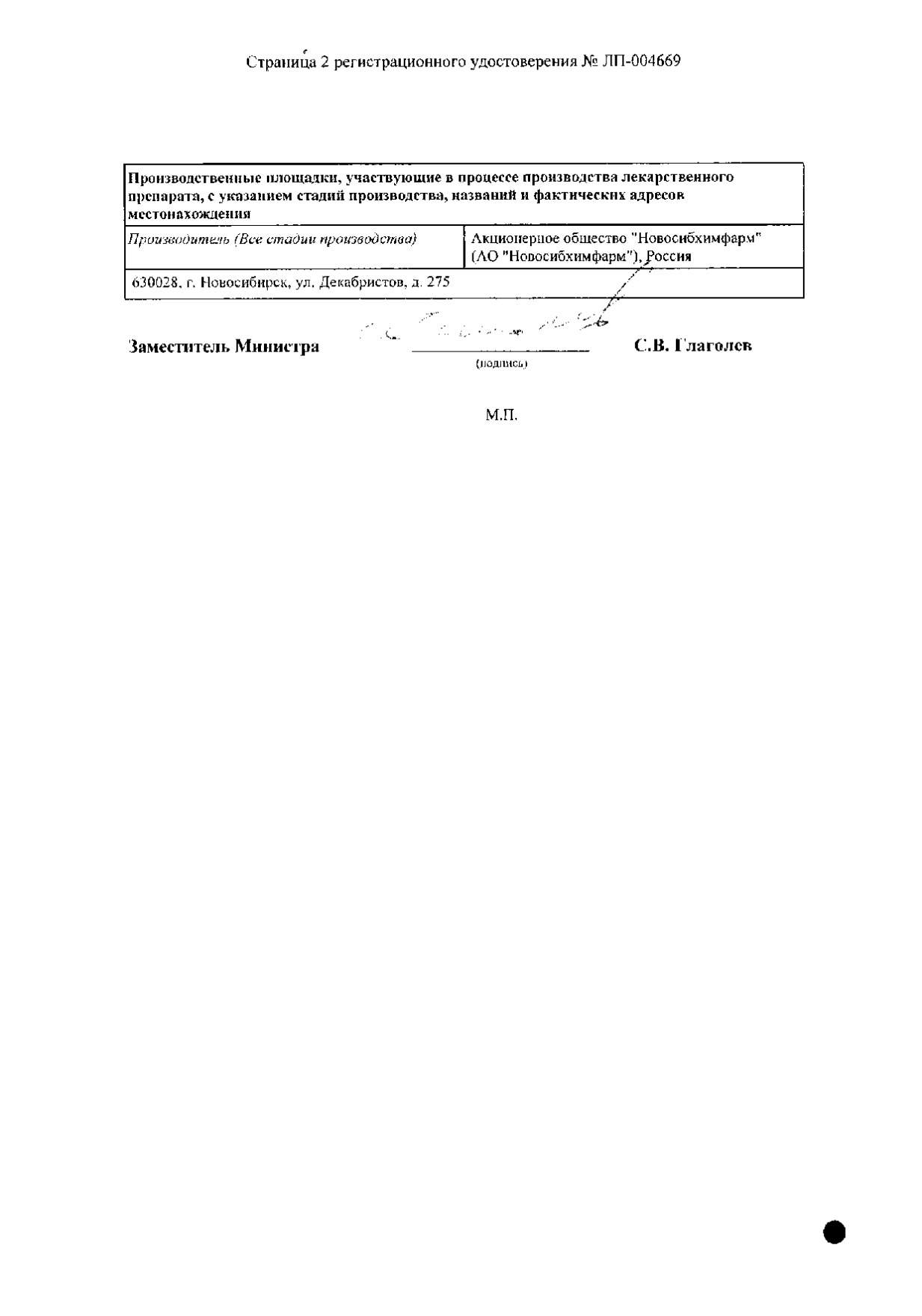 Сертификат на Антиоксиданты