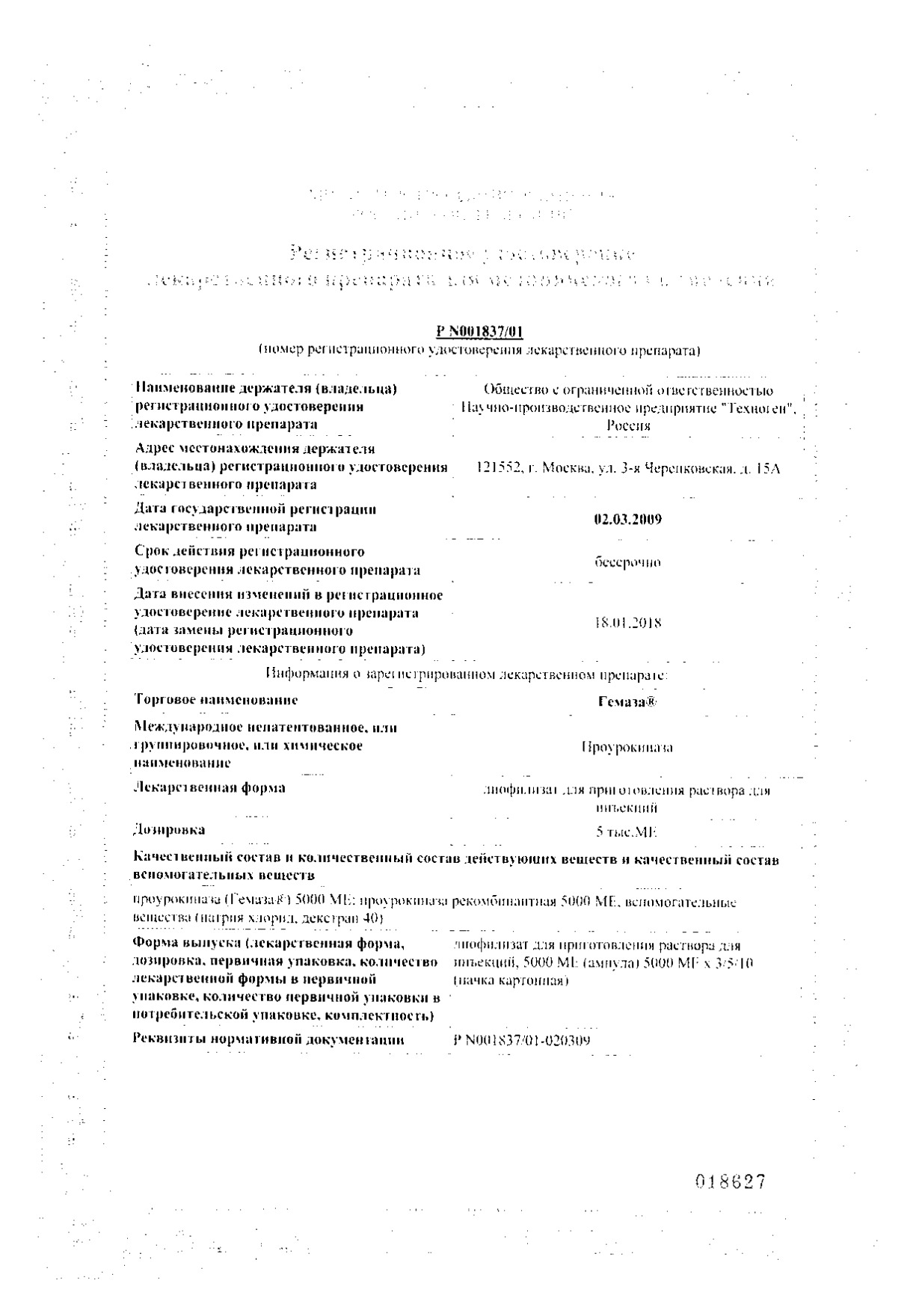 Сертификат на При болезнях крови