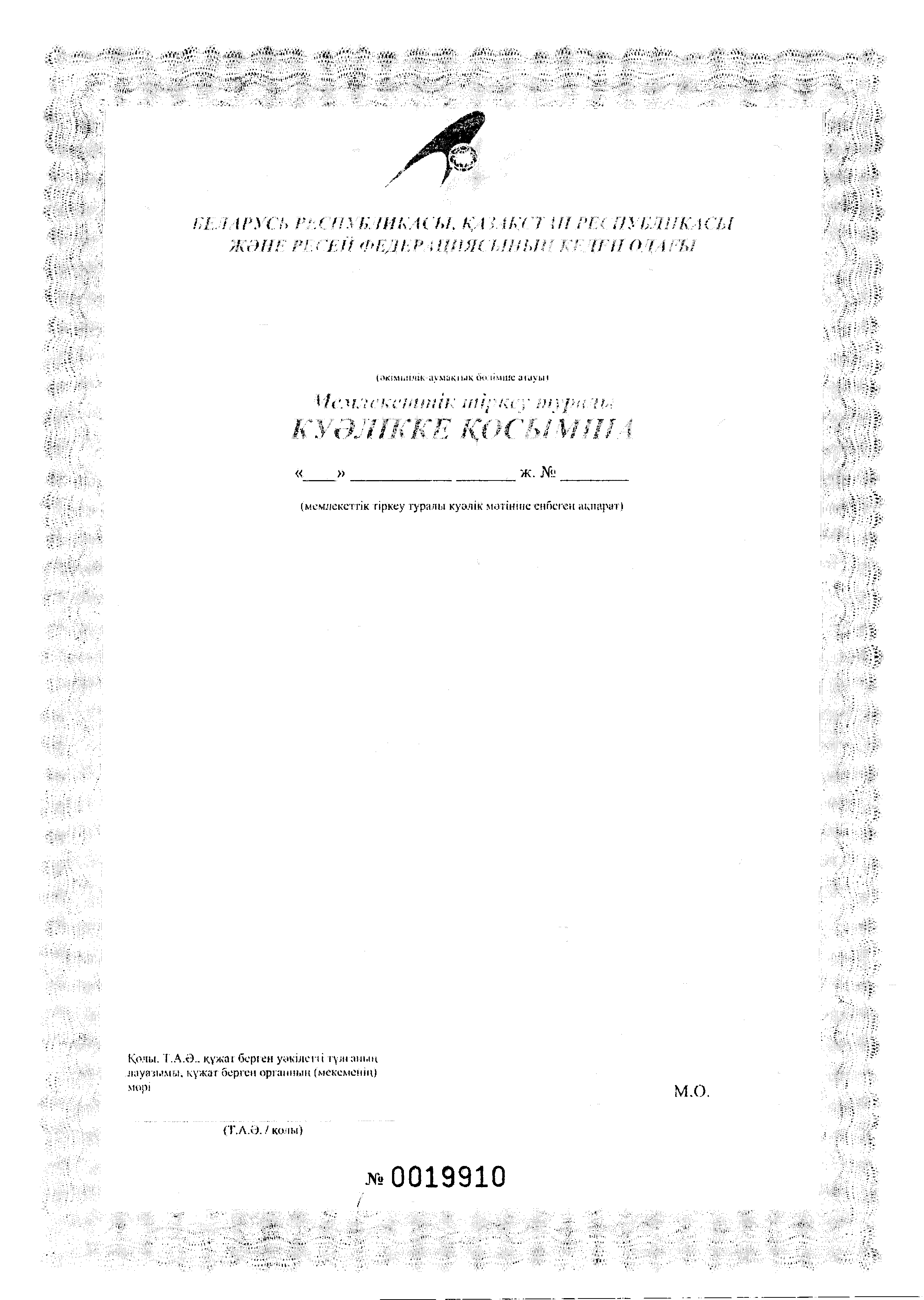 Сертификат на Максифлор, капсулы, 10 шт.