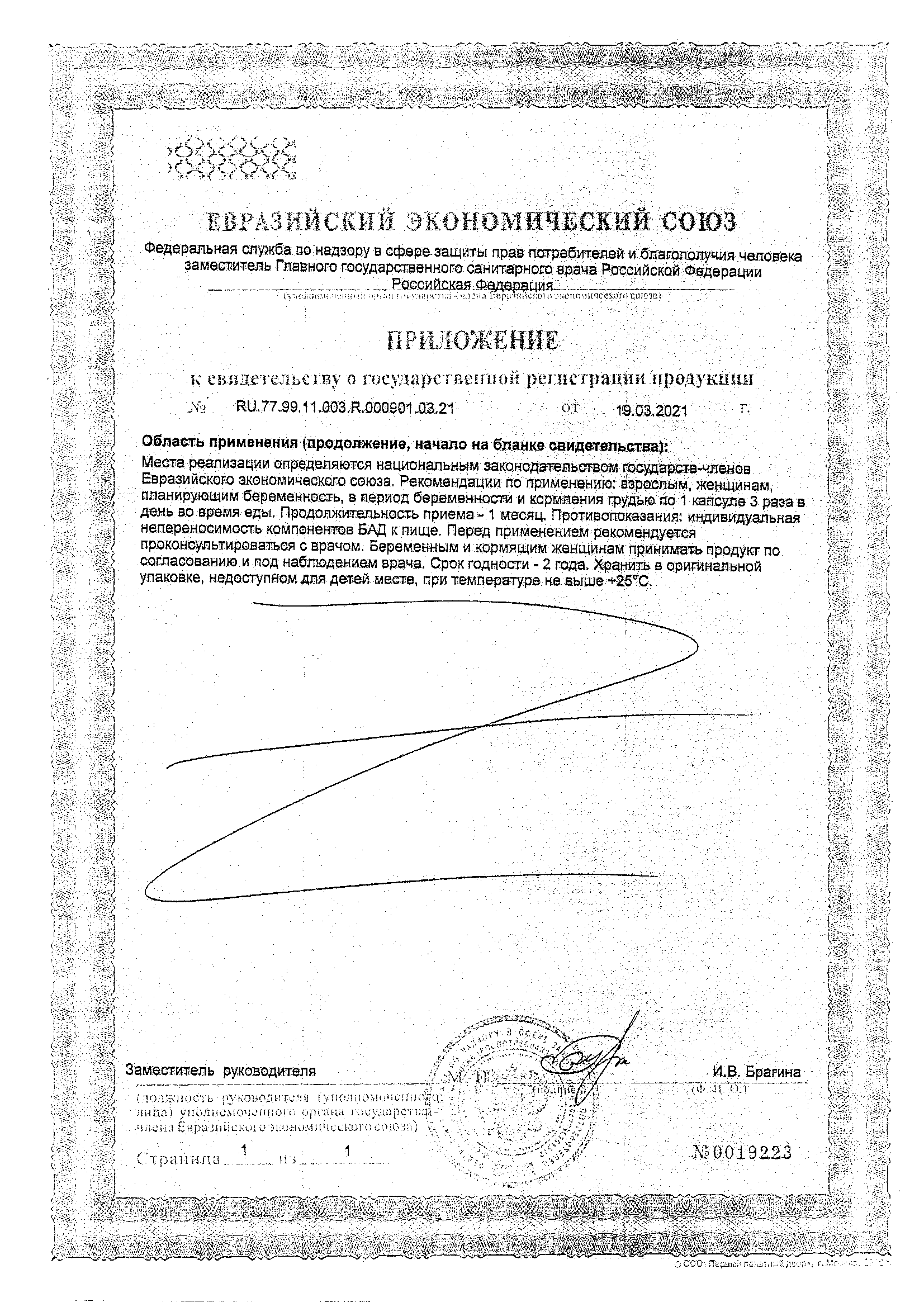 Сертификаты