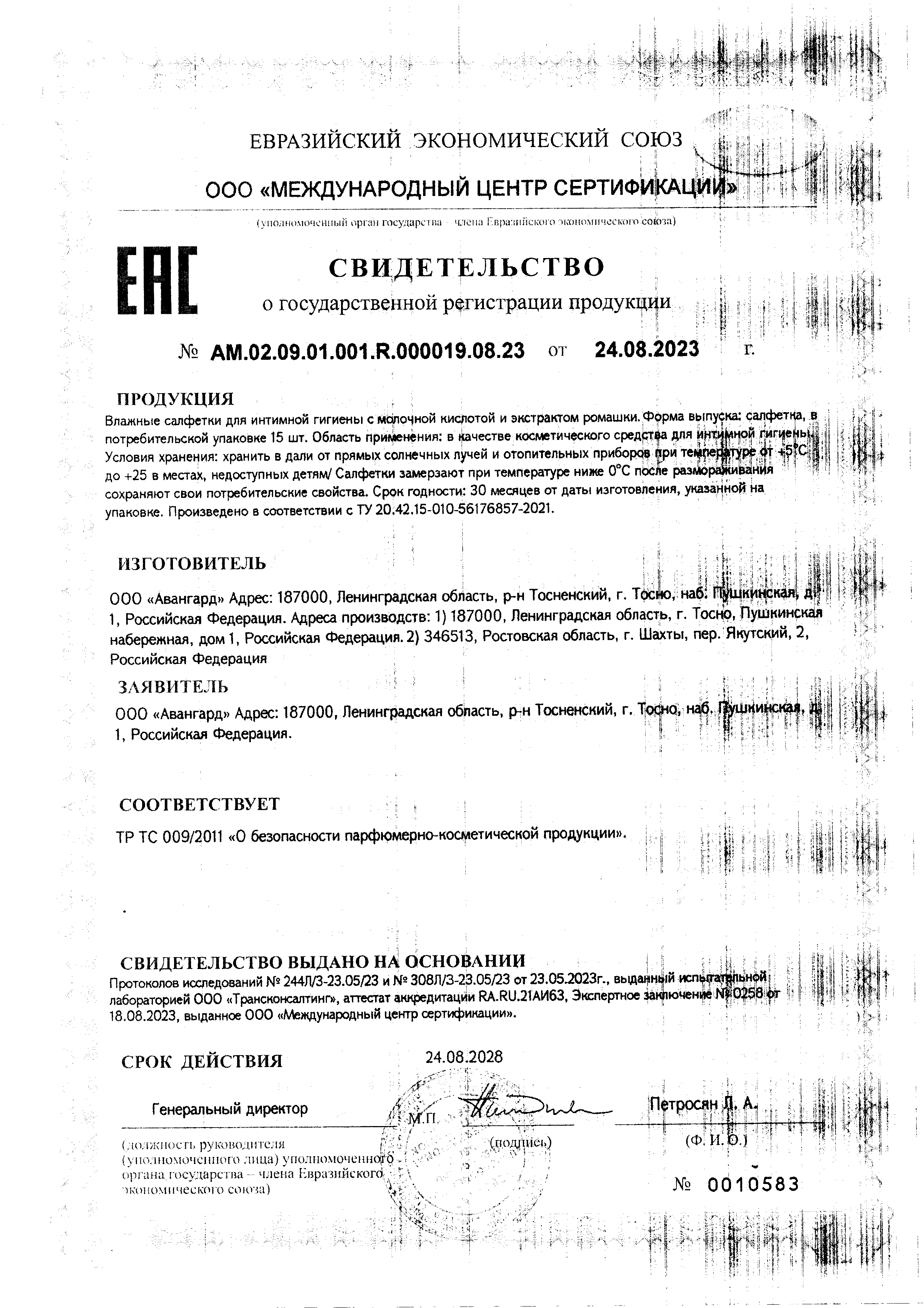 Сертификаты