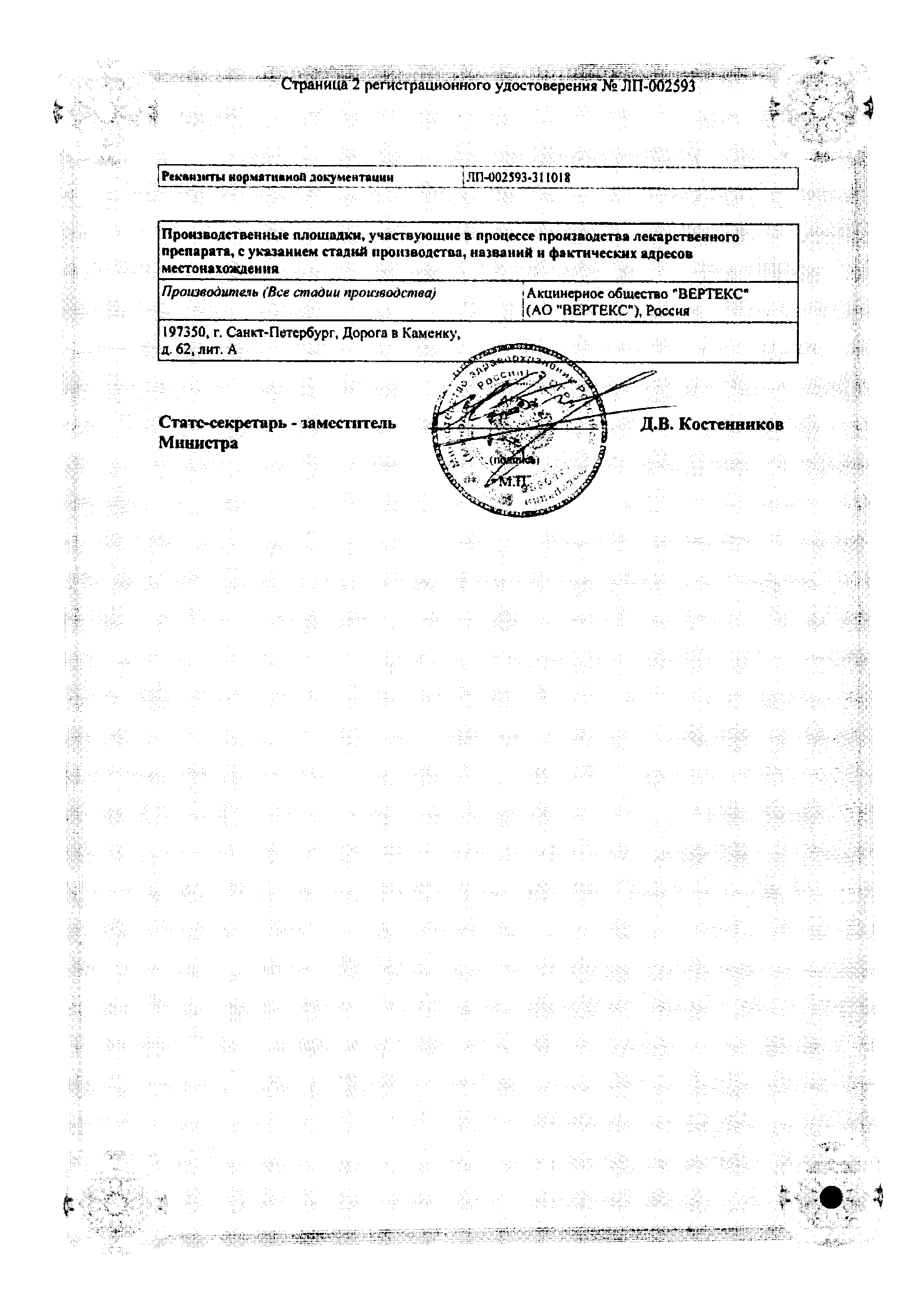 Сертификат на Силденафил, таблетки, покрытые пленочной оболочкой 100 мг, 20 шт.