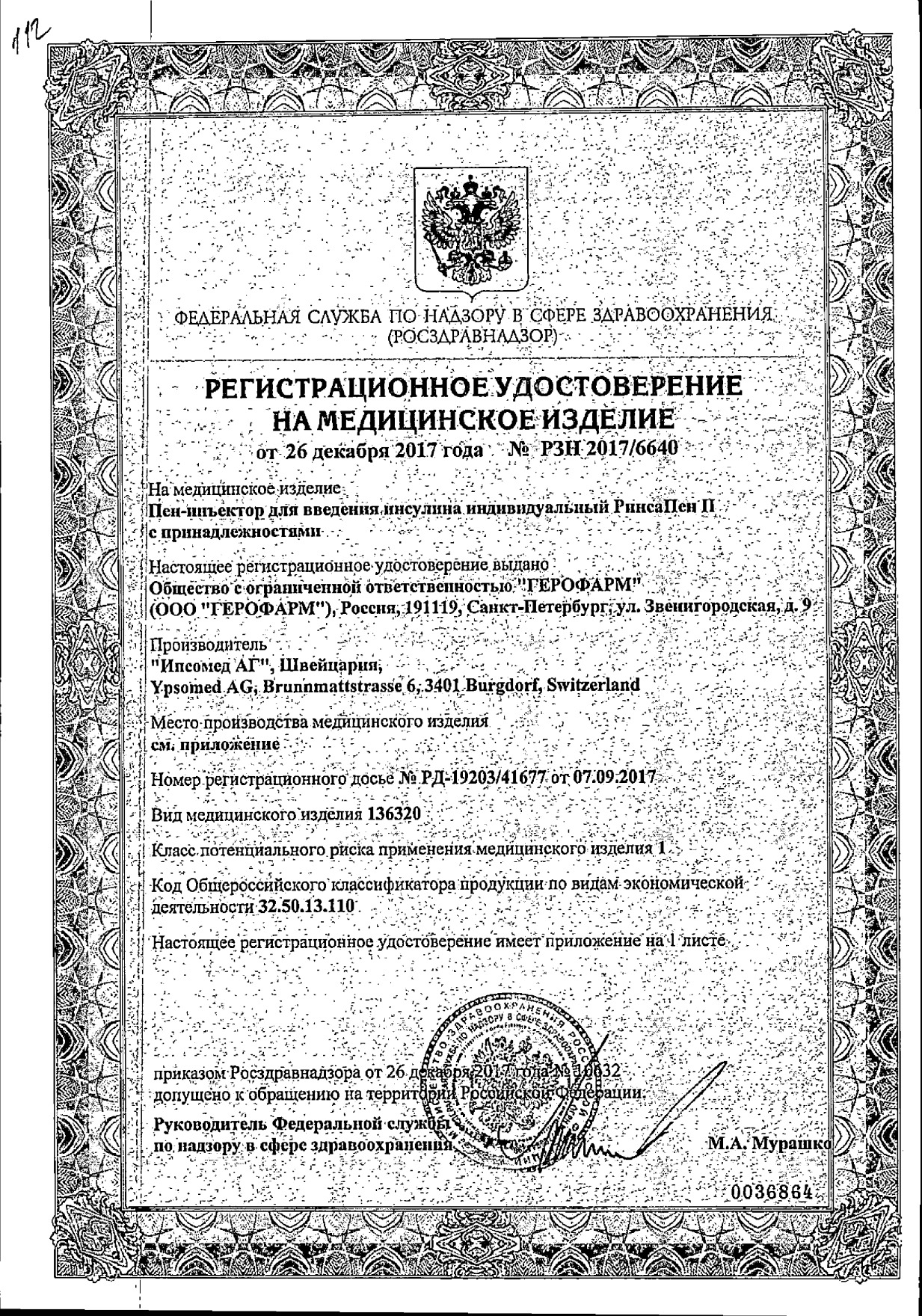 Сертификаты