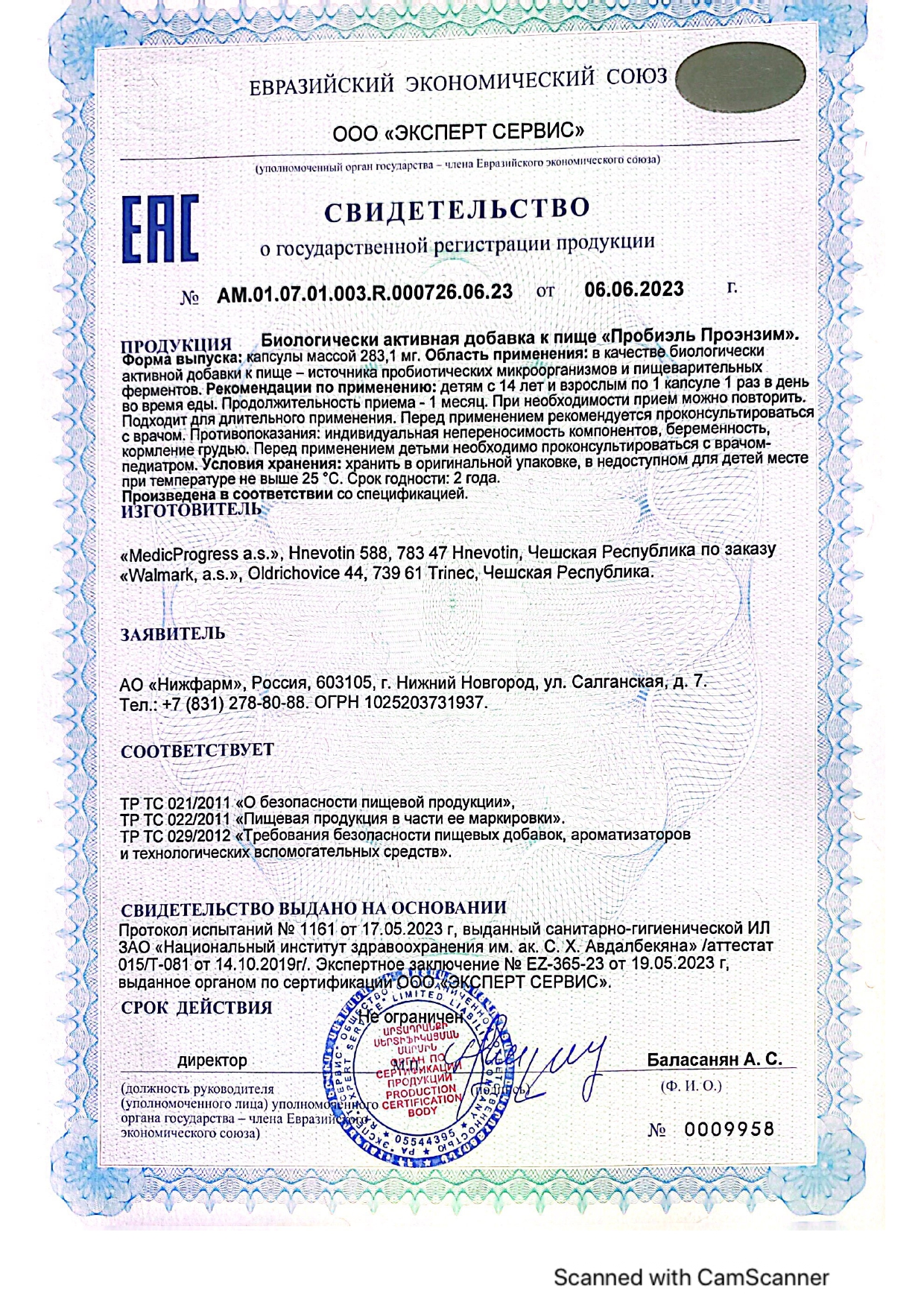 Сертификат на Пробиэль Проэнзим капсулы, 10 шт.