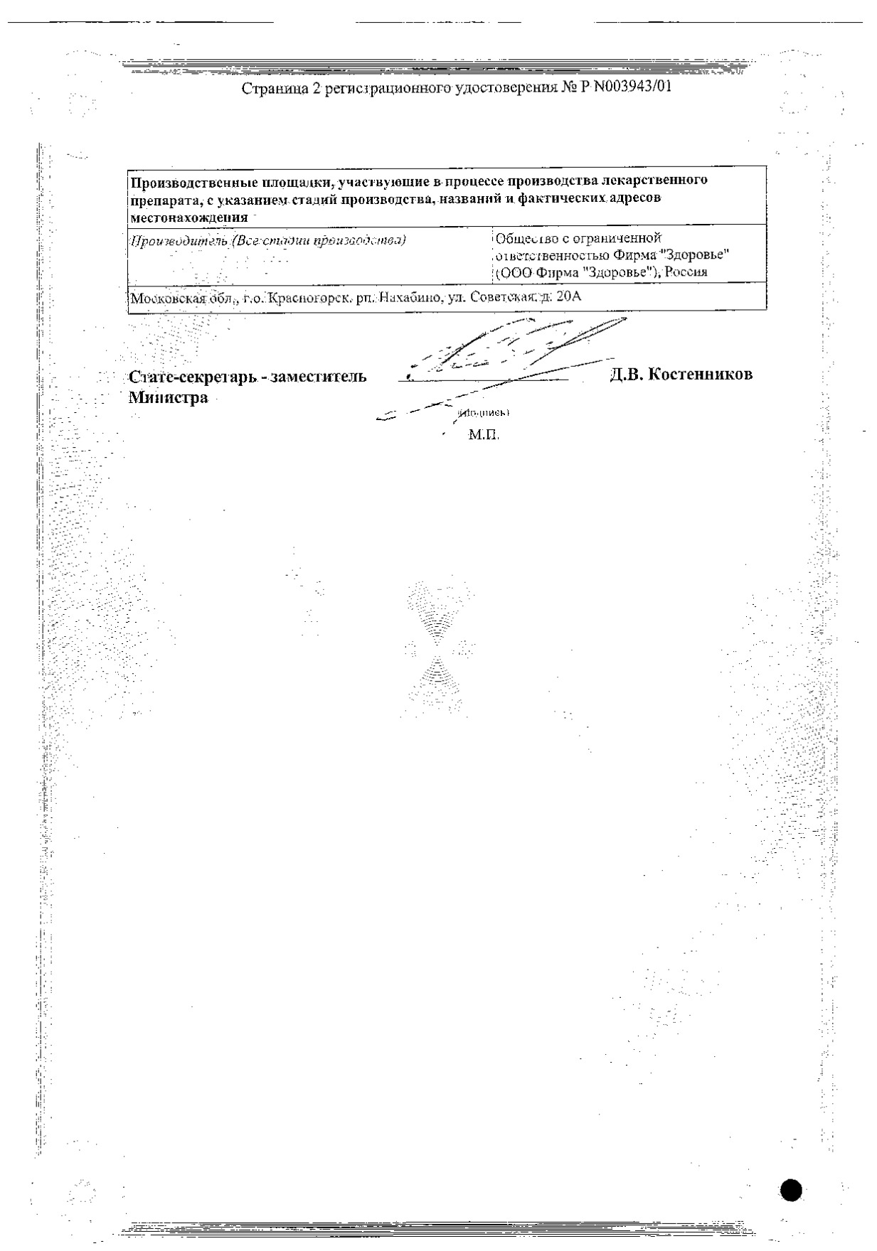 Сертификат на Льна посевного семена, пакет 100 г