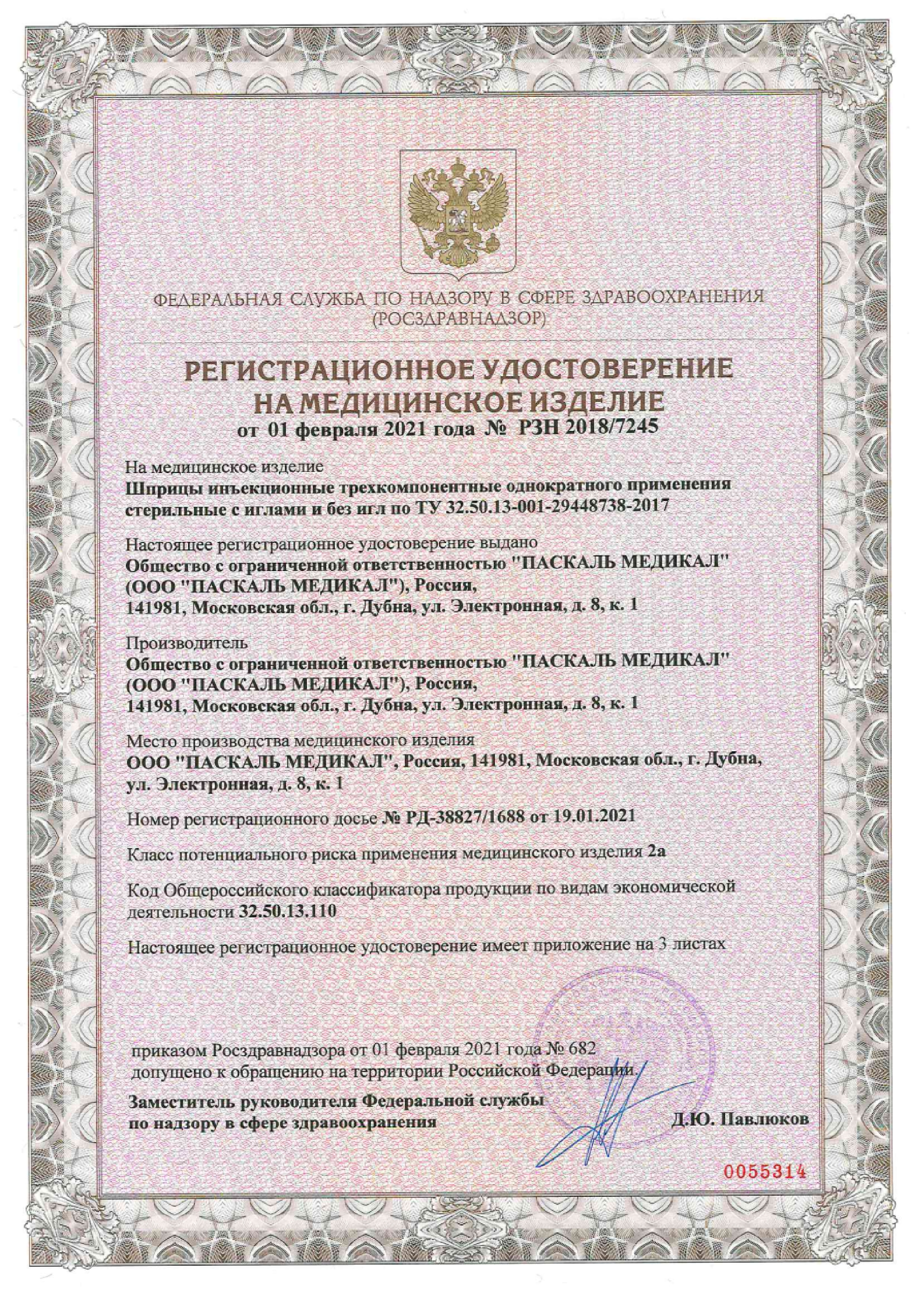 Сертификат на Триметазидин, таблетки покрыт. плен. об. 20 мг, 60 шт. (Озон)